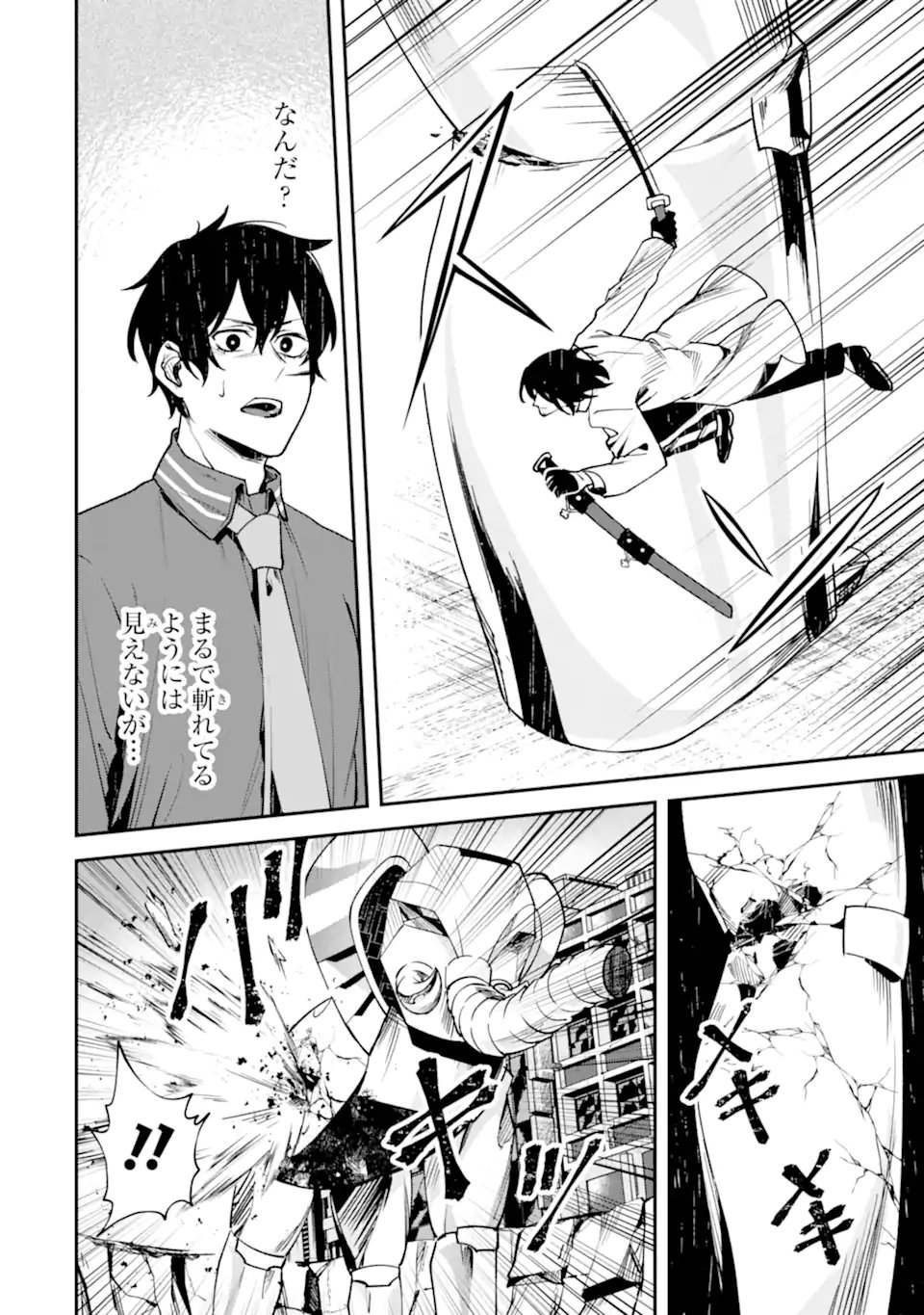 VILLAINS NO OUKAN: ARAYURU AKU GA HIREFUSU INOU Chapter 2.3 page 11 - nihonkuni.com