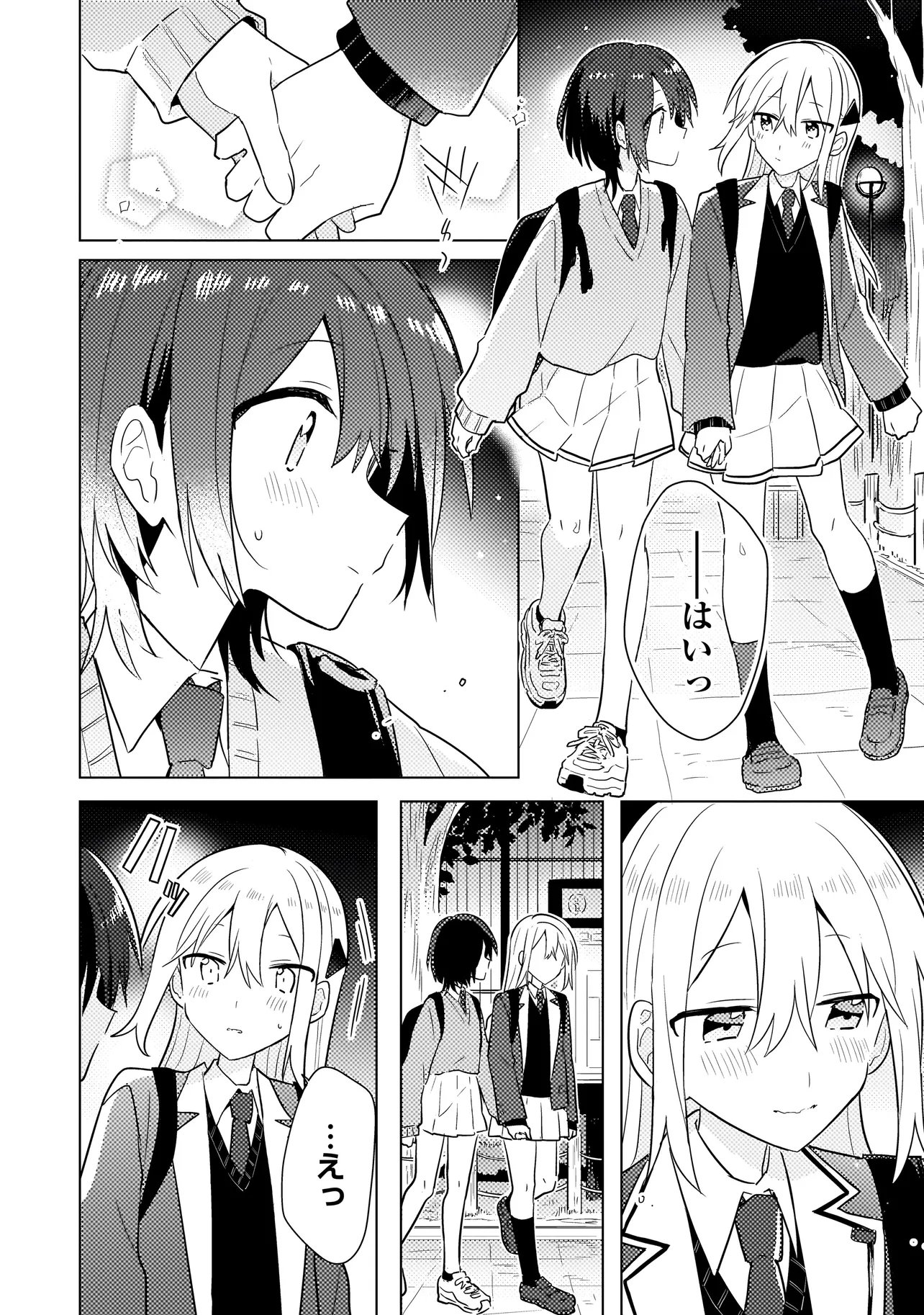 BAKA NI KOKUHAKU Chap 12.2 - Pic 11