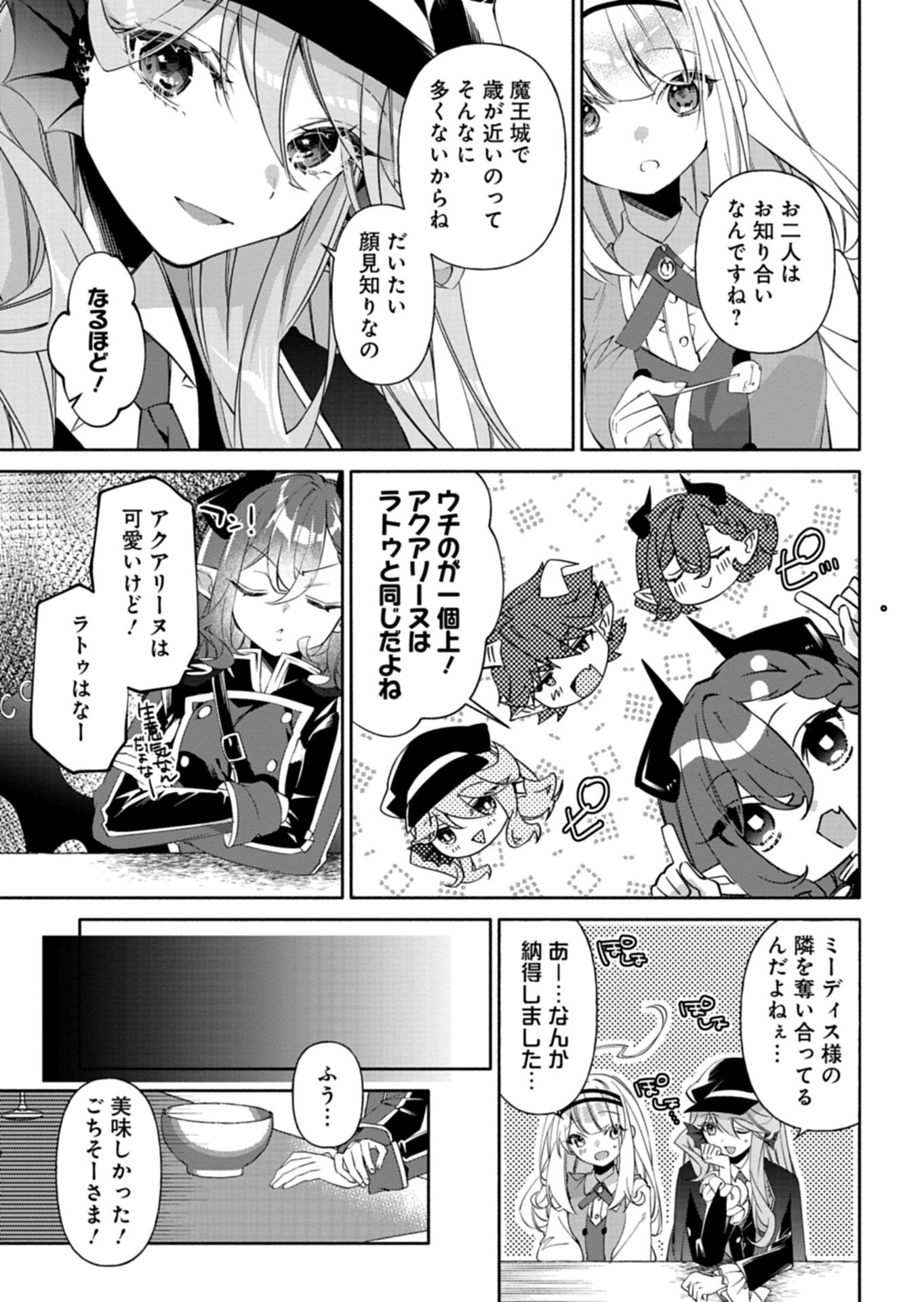 MASHIRUBE ZAIKUSHI NOMIE NO ISEKAI CRAFT SEIKATSU: ZENSEI CHISHIKI TO CHEAT NA ITEM DE, MAOUJOU WO DONDON KAITEKI NI SHIMASU! - RAW Chapter 10.2 - Page 11