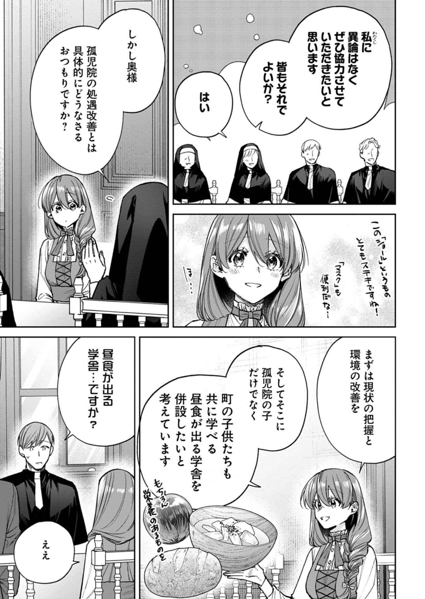 ME NO MAE NO SANGEKI DE ZENSEI WO OMOIDASHITA TAKEDO, AMARINI MO MONDAI YAMAZUMI DE IPPAI IPPAI DESU. Chap 16.1 - Pic 11