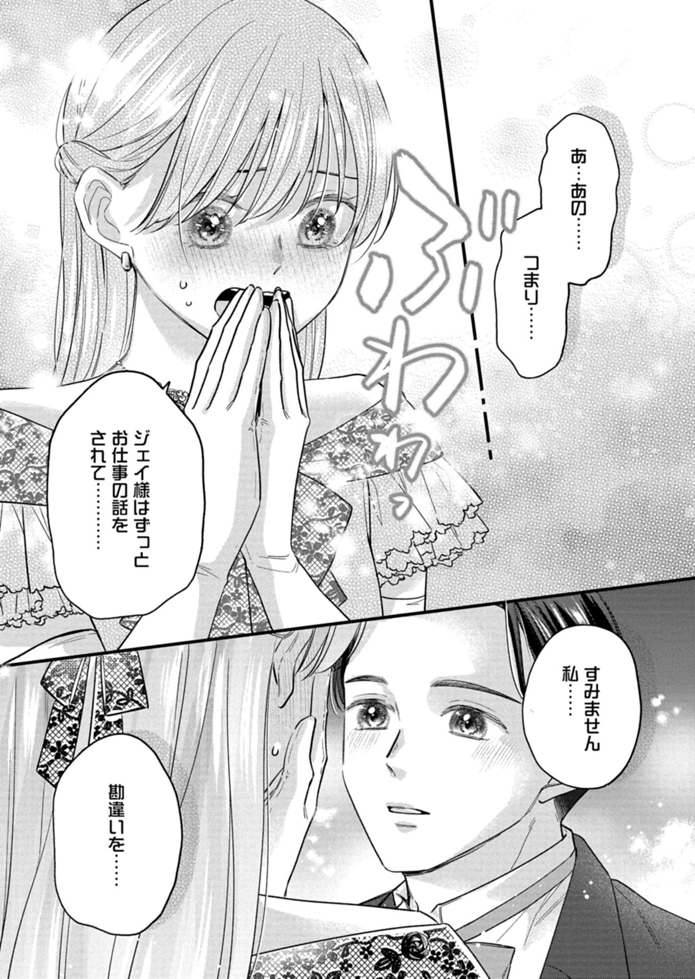 CHUSEI SHIN GA NAI TO IWARETANODE KONYAKU WO KAISHO SHITEAGEMASHITA. Chapter 17.1 - Page 11