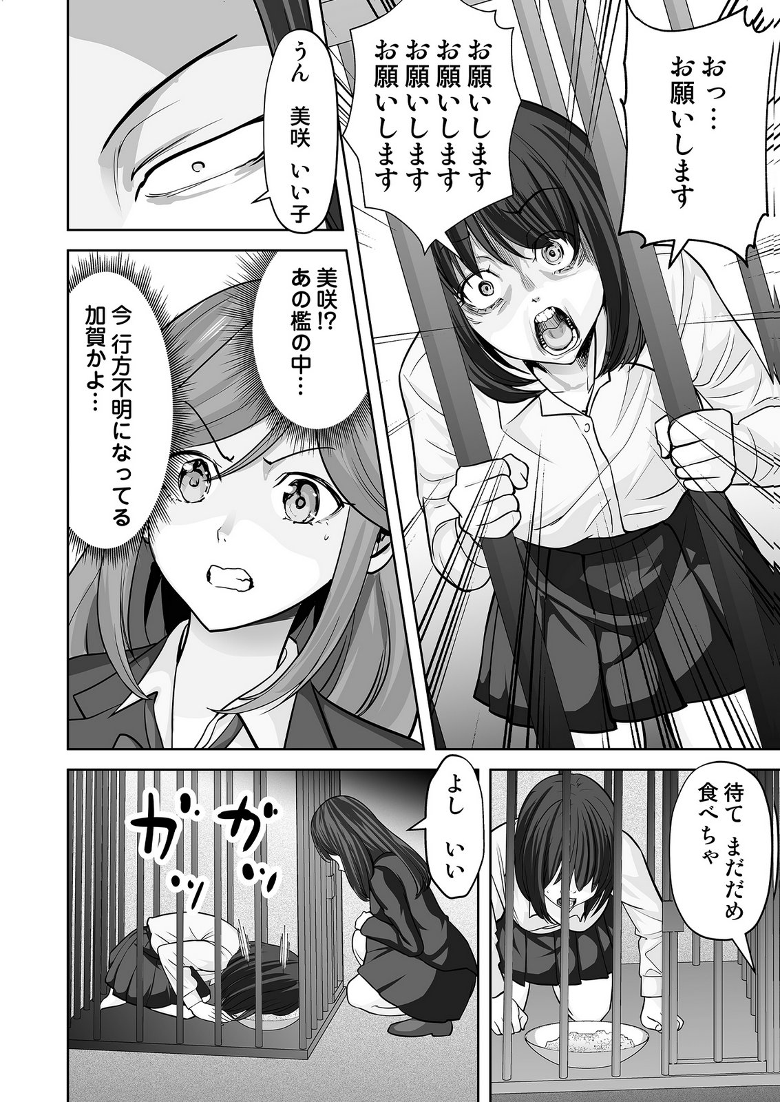 Read KONO JK, NAKAMI WA DOUTEI YANKEE DESU Chapter 10 [High Quality / Full] - Page 16 - nicomanga.net