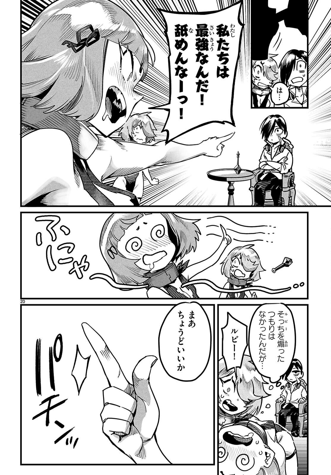 Read REINCARNATION COLISEUM Chapter 41 [High Quality / Full] - Page 20 - dark.nicomanga.com