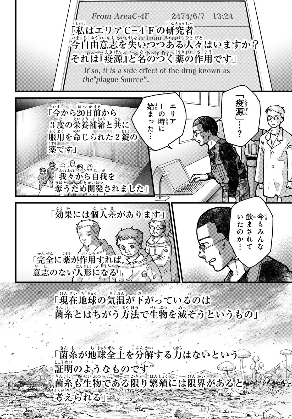 KIN TO TETSU Chapter 50 page 20 - nihonkuni.com