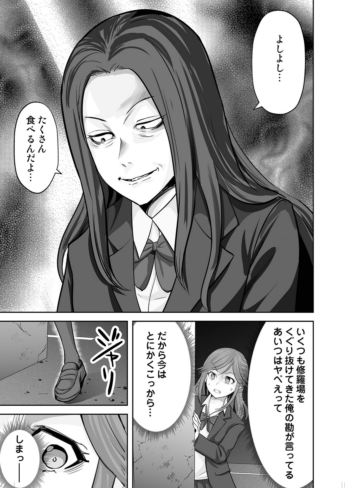 Read KONO JK, NAKAMI WA DOUTEI YANKEE DESU Chapter 10 [High Quality / Full] - Page 17 - nicomanga.net