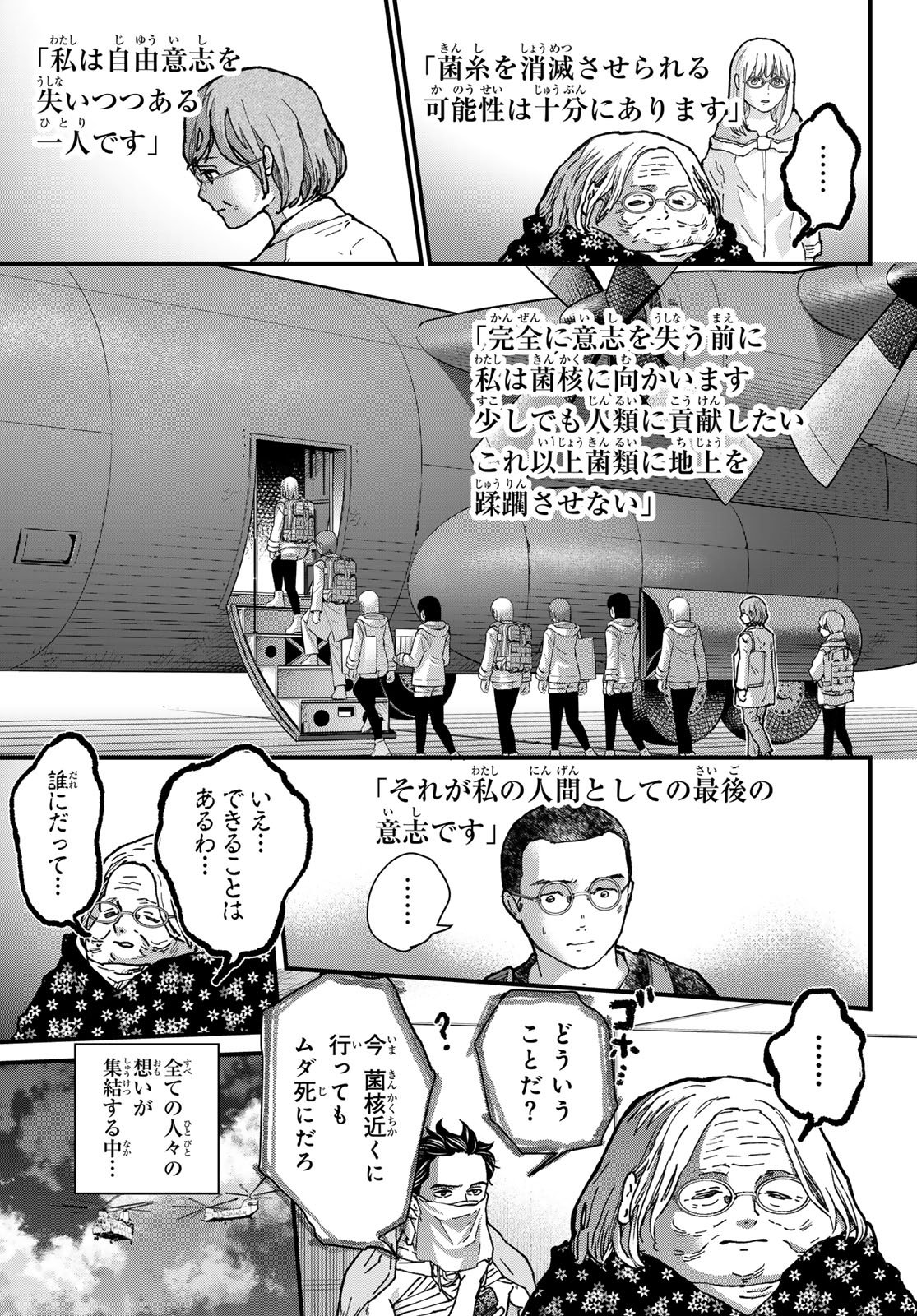 KIN TO TETSU Chapter 50 page 21 - nihonkuni.com