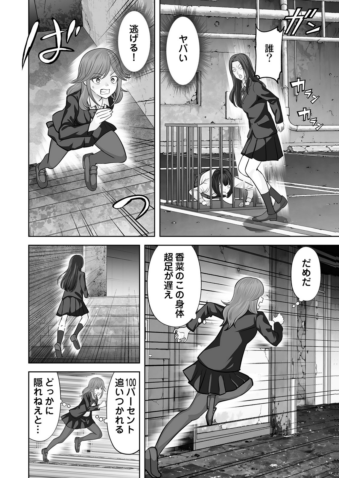 Read KONO JK, NAKAMI WA DOUTEI YANKEE DESU Chapter 10 [High Quality / Full] - Page 18 - nicomanga.net
