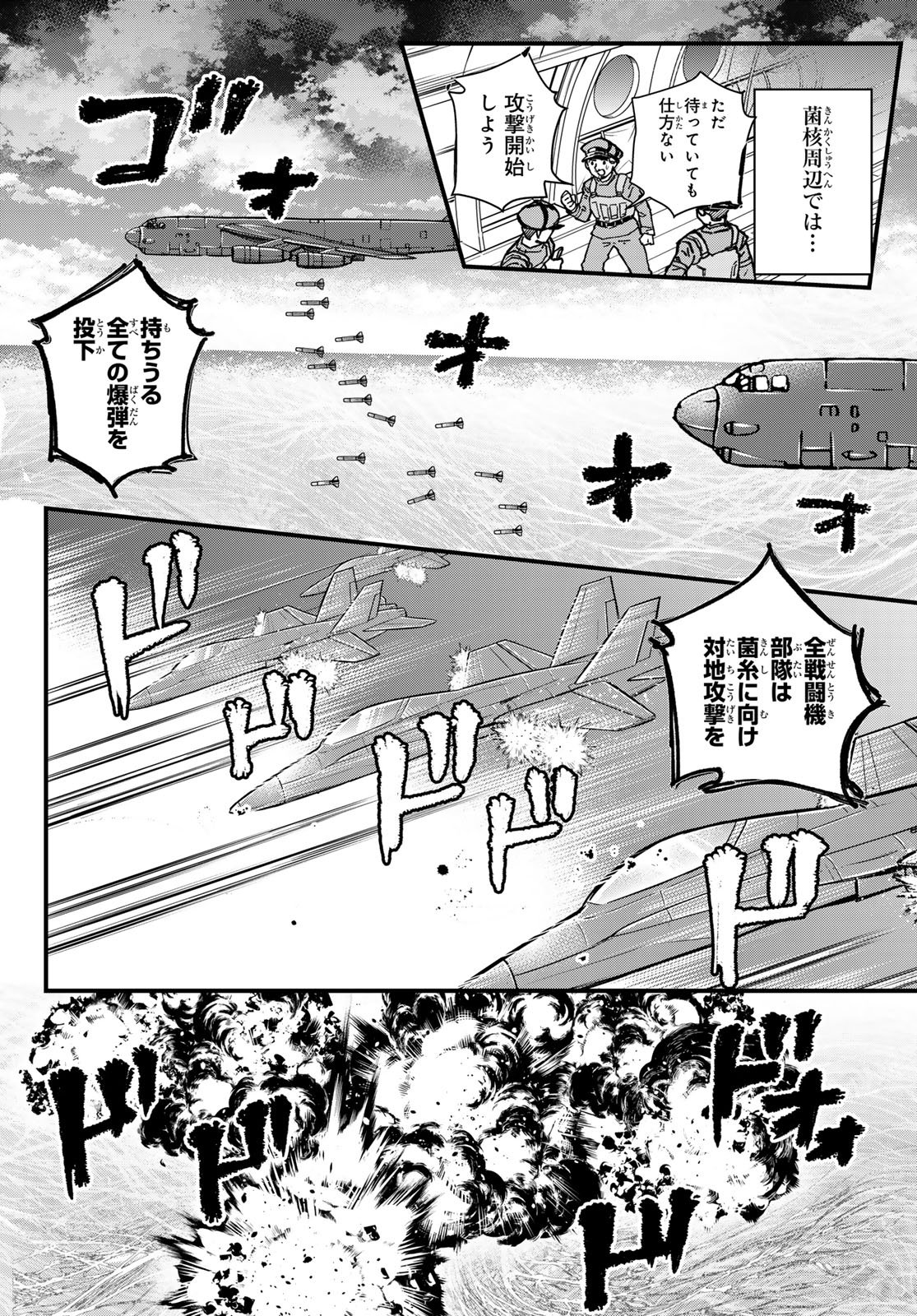 KIN TO TETSU Chapter 50 page 22 - nihonkuni.com