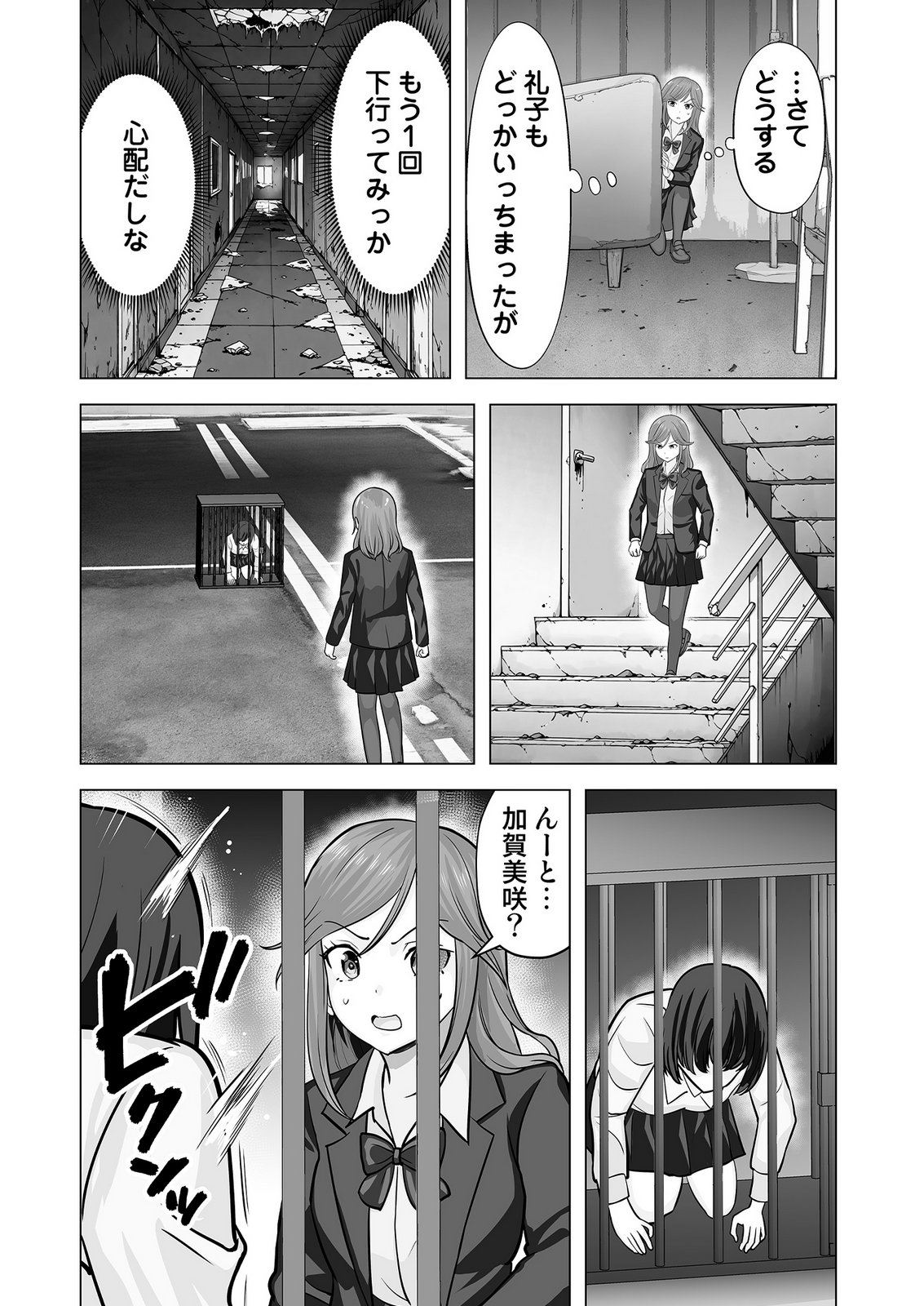 Read KONO JK, NAKAMI WA DOUTEI YANKEE DESU Chapter 10 [High Quality / Full] - Page 20 - nicomanga.net