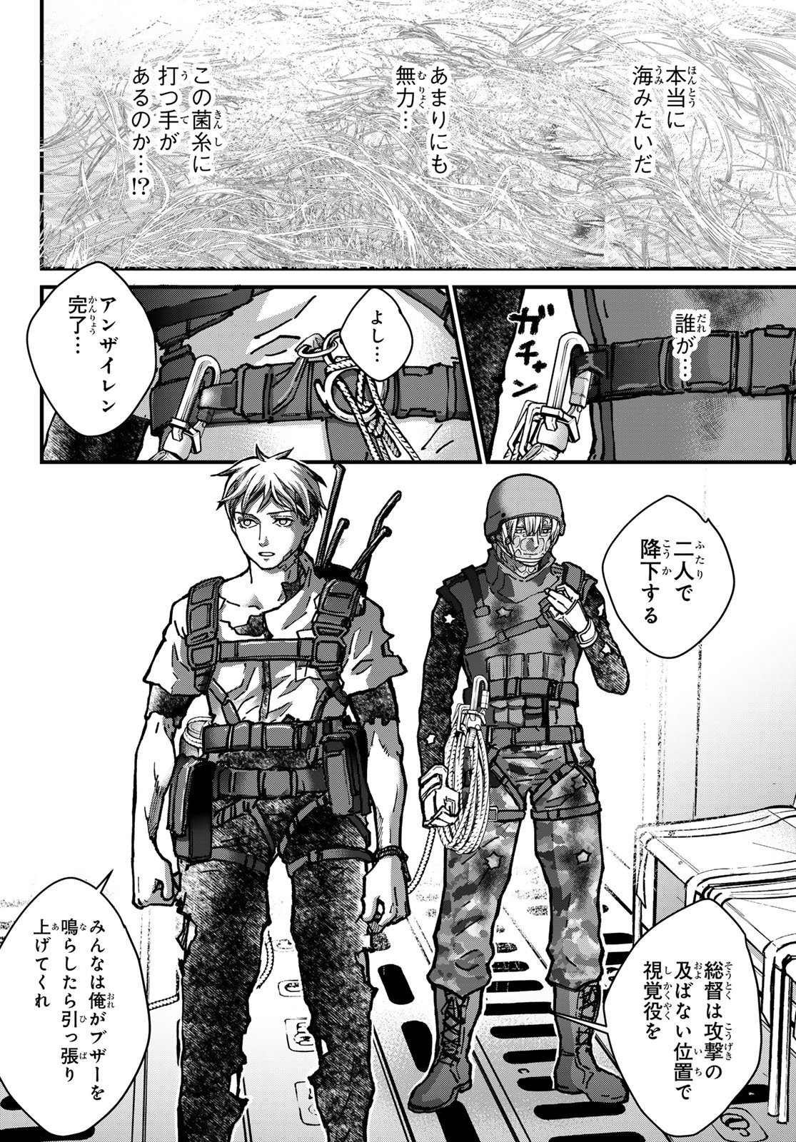 KIN TO TETSU Chapter 50 page 24 - nihonkuni.com