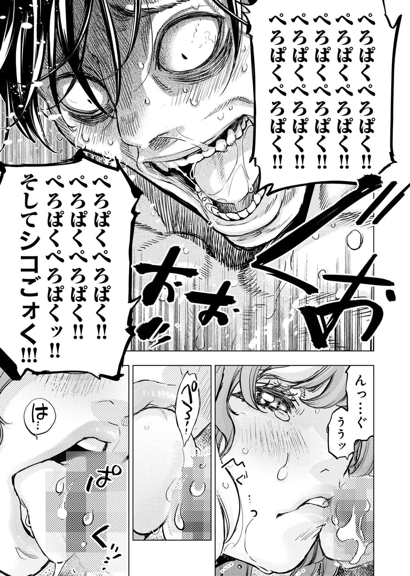Read INGOSHIMA Chapter 115 [High Quality / Full] - Page 31 - dark.nicomanga.com