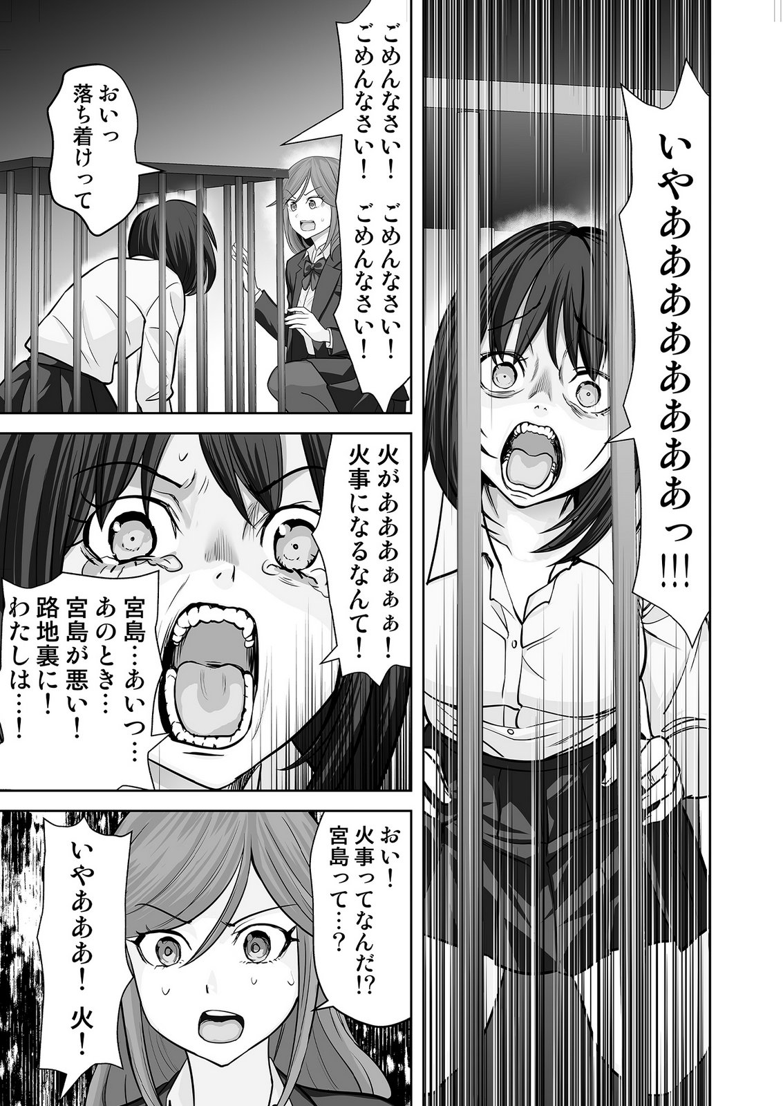 Read KONO JK, NAKAMI WA DOUTEI YANKEE DESU Chapter 10 [High Quality / Full] - Page 21 - nicomanga.net