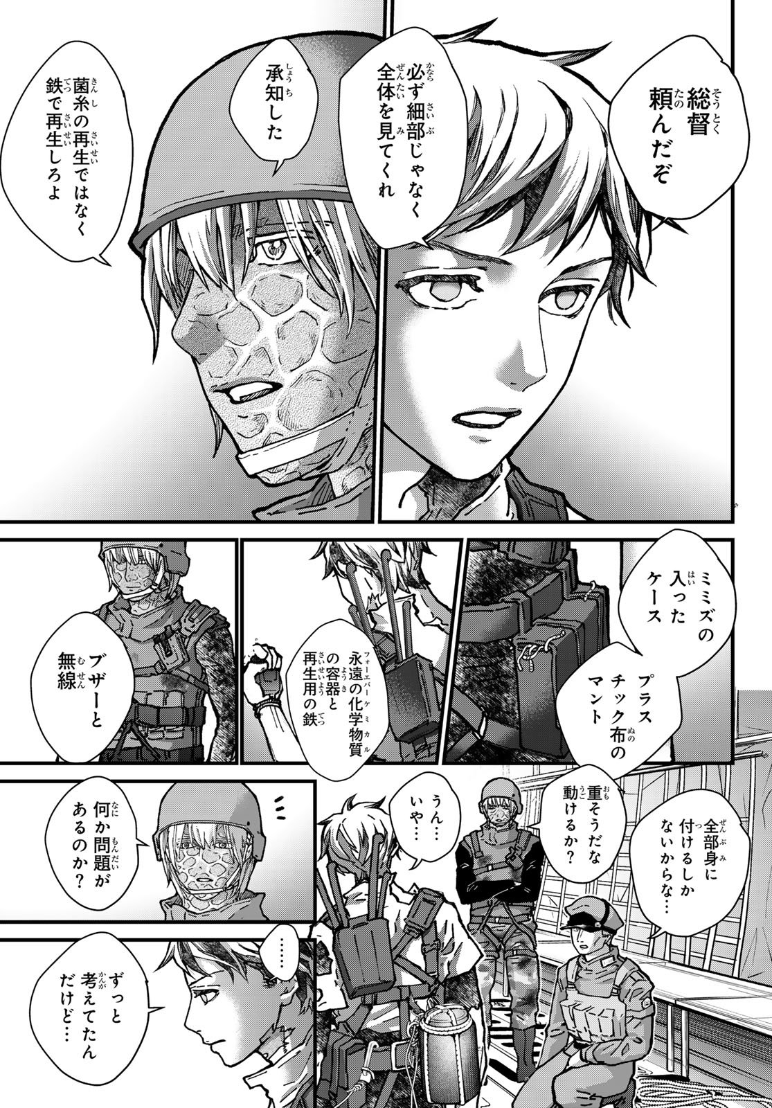 KIN TO TETSU Chapter 50 page 25 - nihonkuni.com