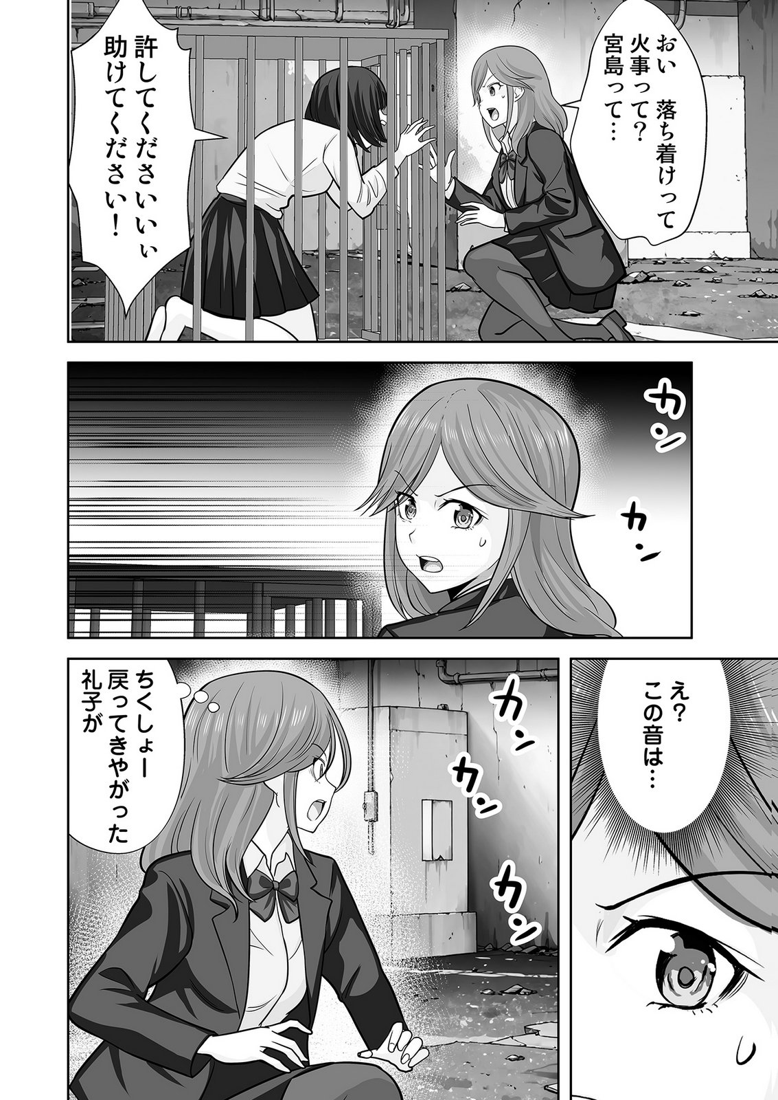 Read KONO JK, NAKAMI WA DOUTEI YANKEE DESU Chapter 10 [High Quality / Full] - Page 22 - nicomanga.net