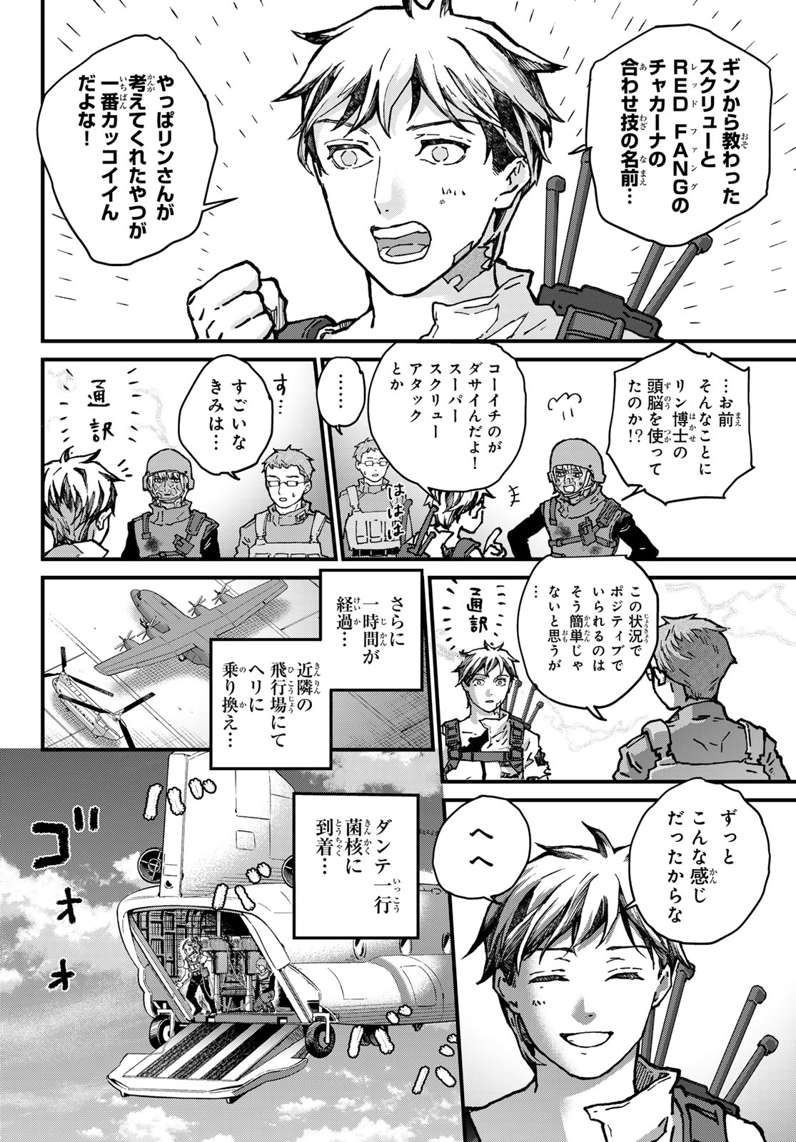 KIN TO TETSU Chapter 50 page 26 - nihonkuni.com
