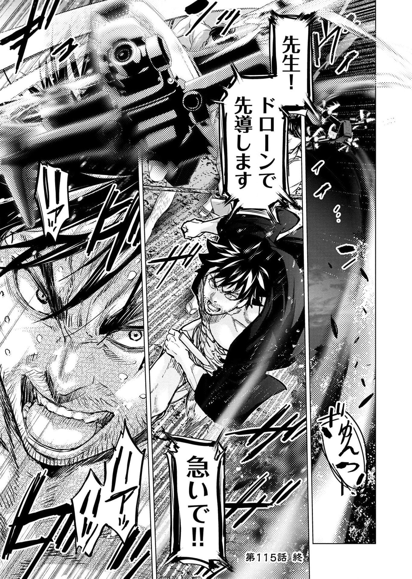 Read INGOSHIMA Chapter 115 [High Quality / Full] - Page 33 - dark.nicomanga.com