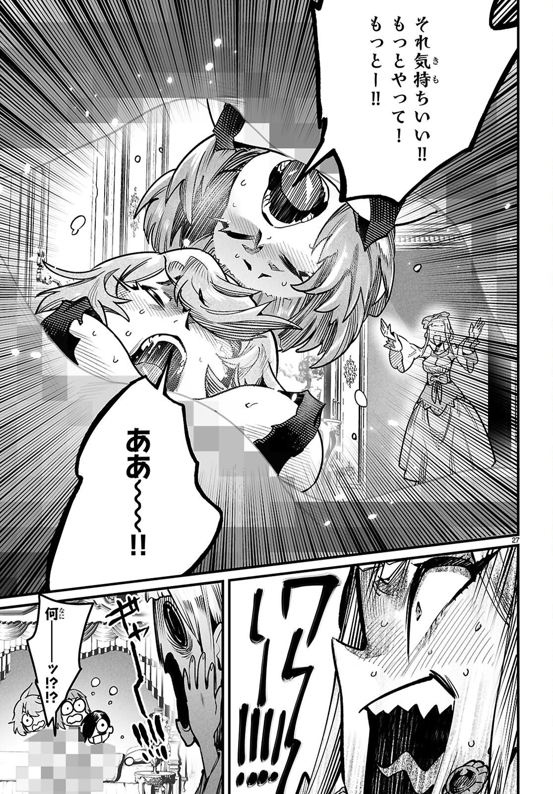 Read REINCARNATION COLISEUM Chapter 41 [High Quality / Full] - Page 27 - dark.nicomanga.com