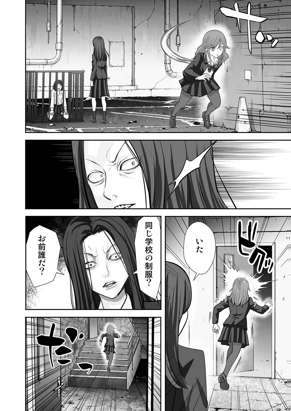 Read KONO JK, NAKAMI WA DOUTEI YANKEE DESU Chapter 10 [High Quality / Full] - Page 24 - nicomanga.net