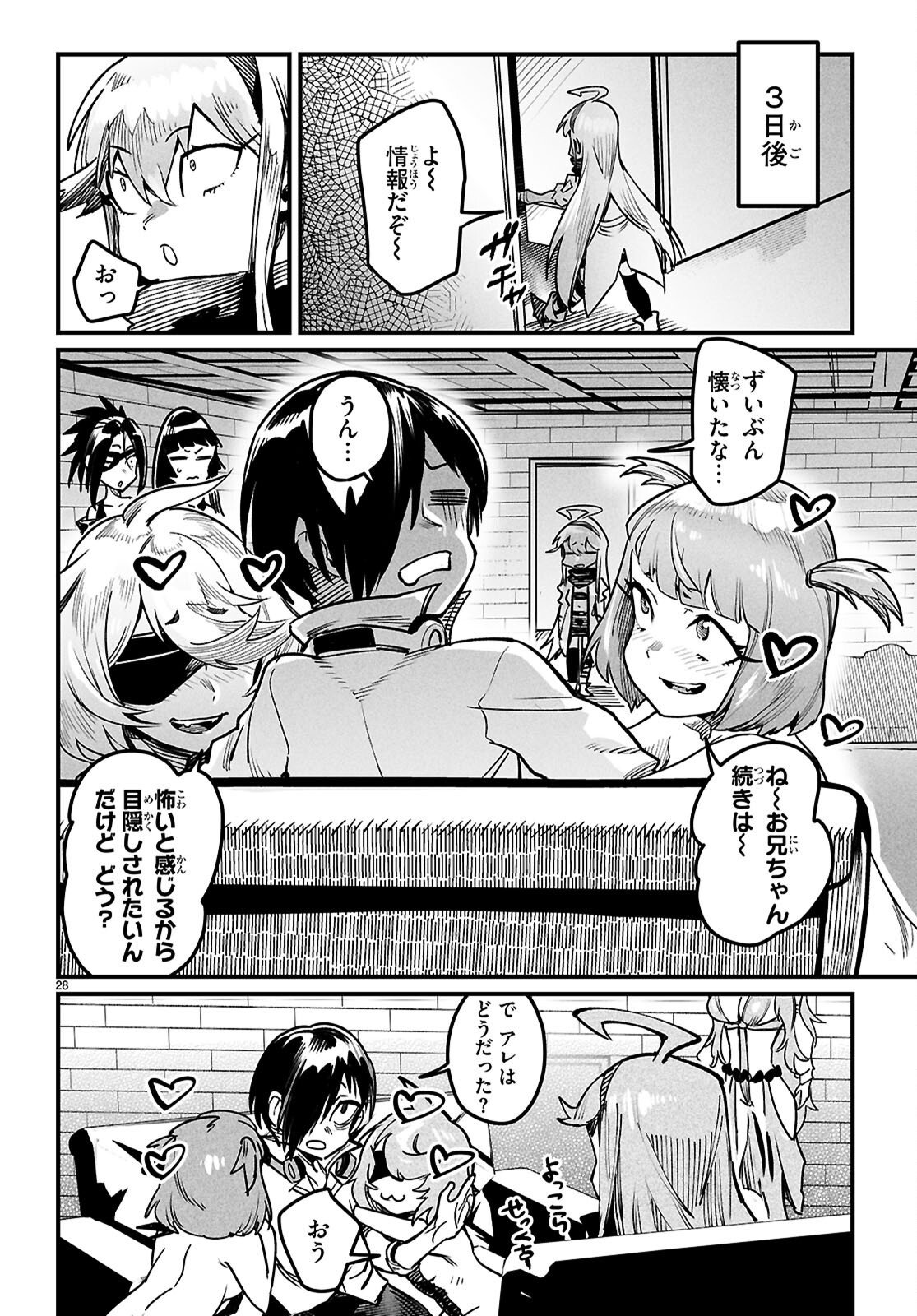 Read REINCARNATION COLISEUM Chapter 41 [High Quality / Full] - Page 28 - dark.nicomanga.com