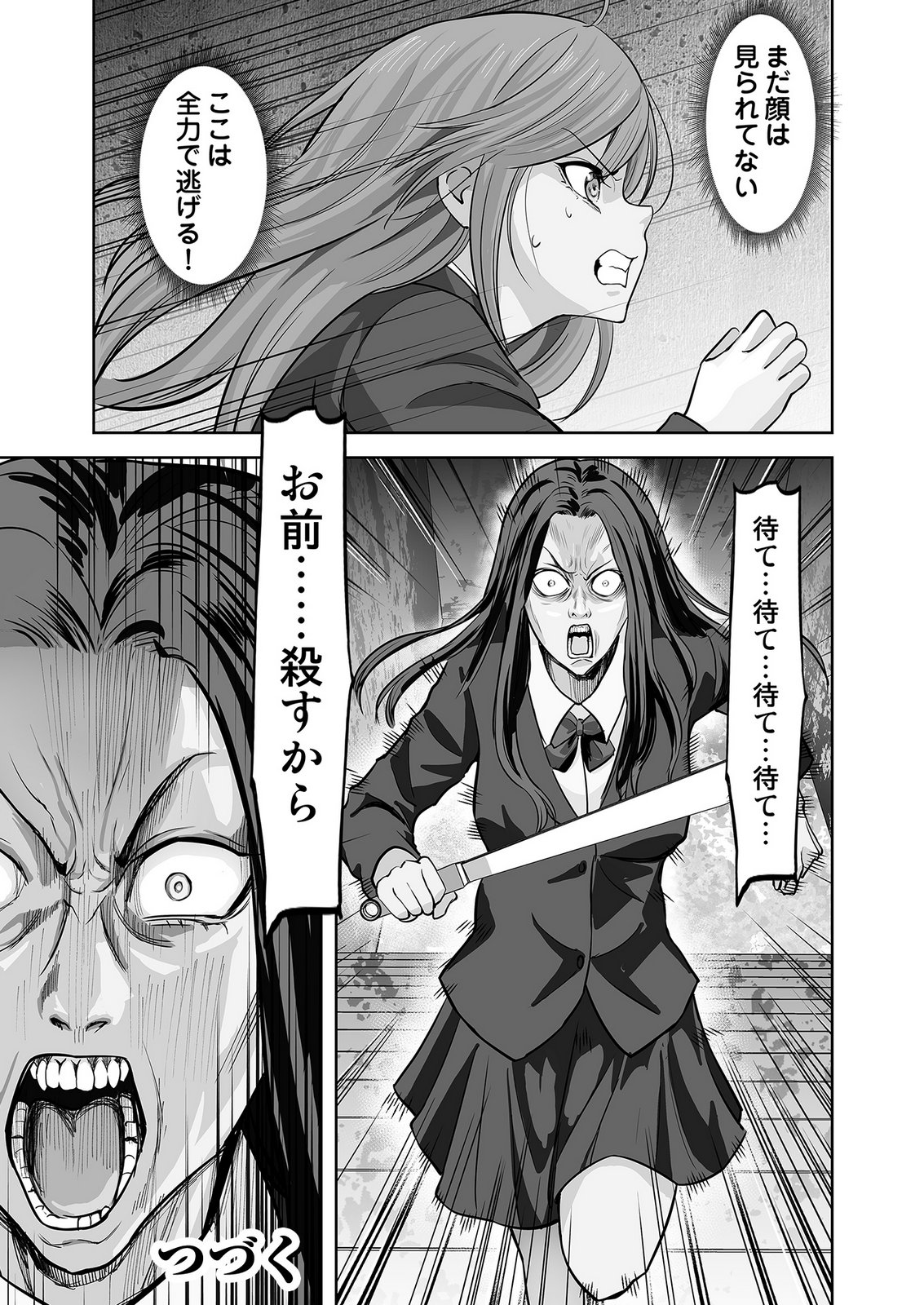 Read KONO JK, NAKAMI WA DOUTEI YANKEE DESU Chapter 10 [High Quality / Full] - Page 25 - nicomanga.net