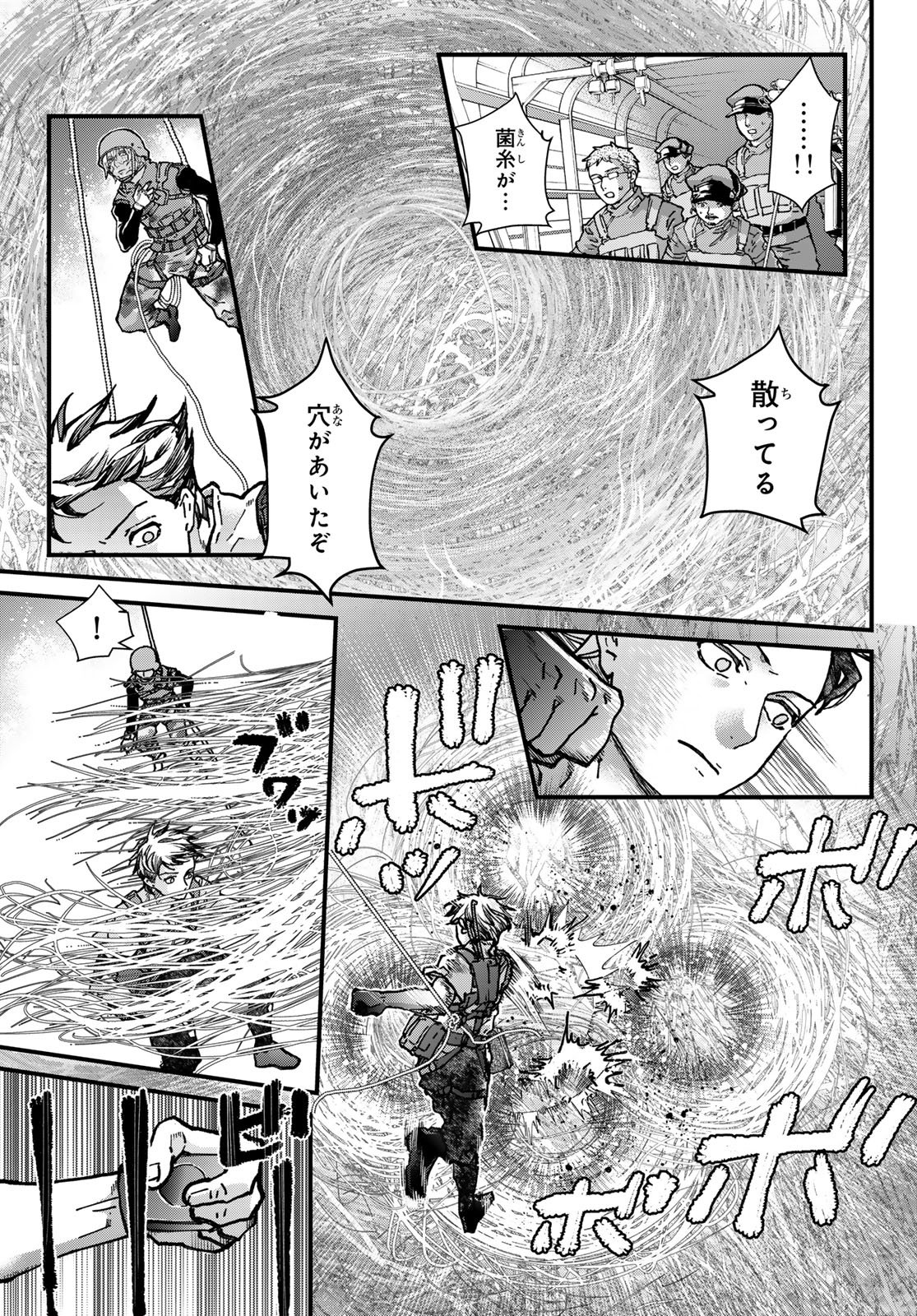 KIN TO TETSU Chapter 50 page 29 - nihonkuni.com