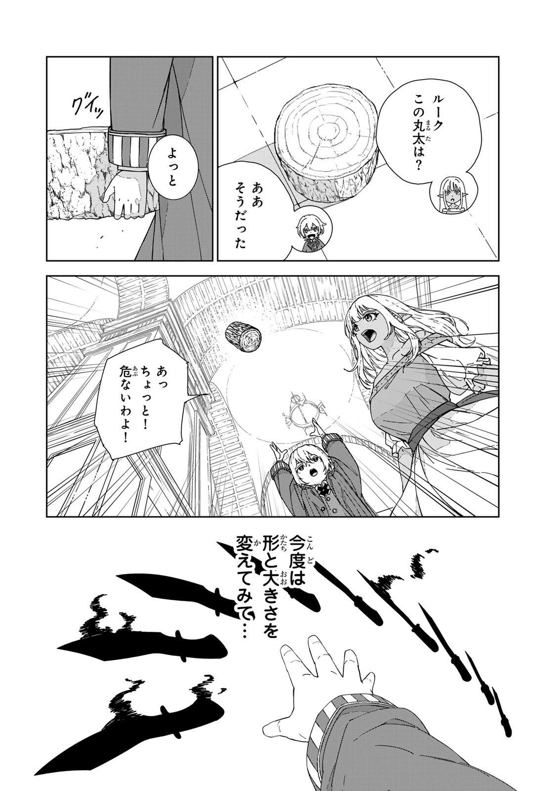 GEMU KAISHI MAE NI SHINU MOBU AKUYAKU OJI NI TENSEI SHITA ORE ~OSHI HIROIN NO IMOTO TO SHIAWASE NI NARU TAME NI SAIJAKU MAHO [YAMIJIN] O KAJONA DORYOKU DE KIWAMENUITARA, SAIKYO NO BUKKOWARE SEINO TO KASHITEITA KEN~ Chapter 1 page 12 - nihonkuni.com