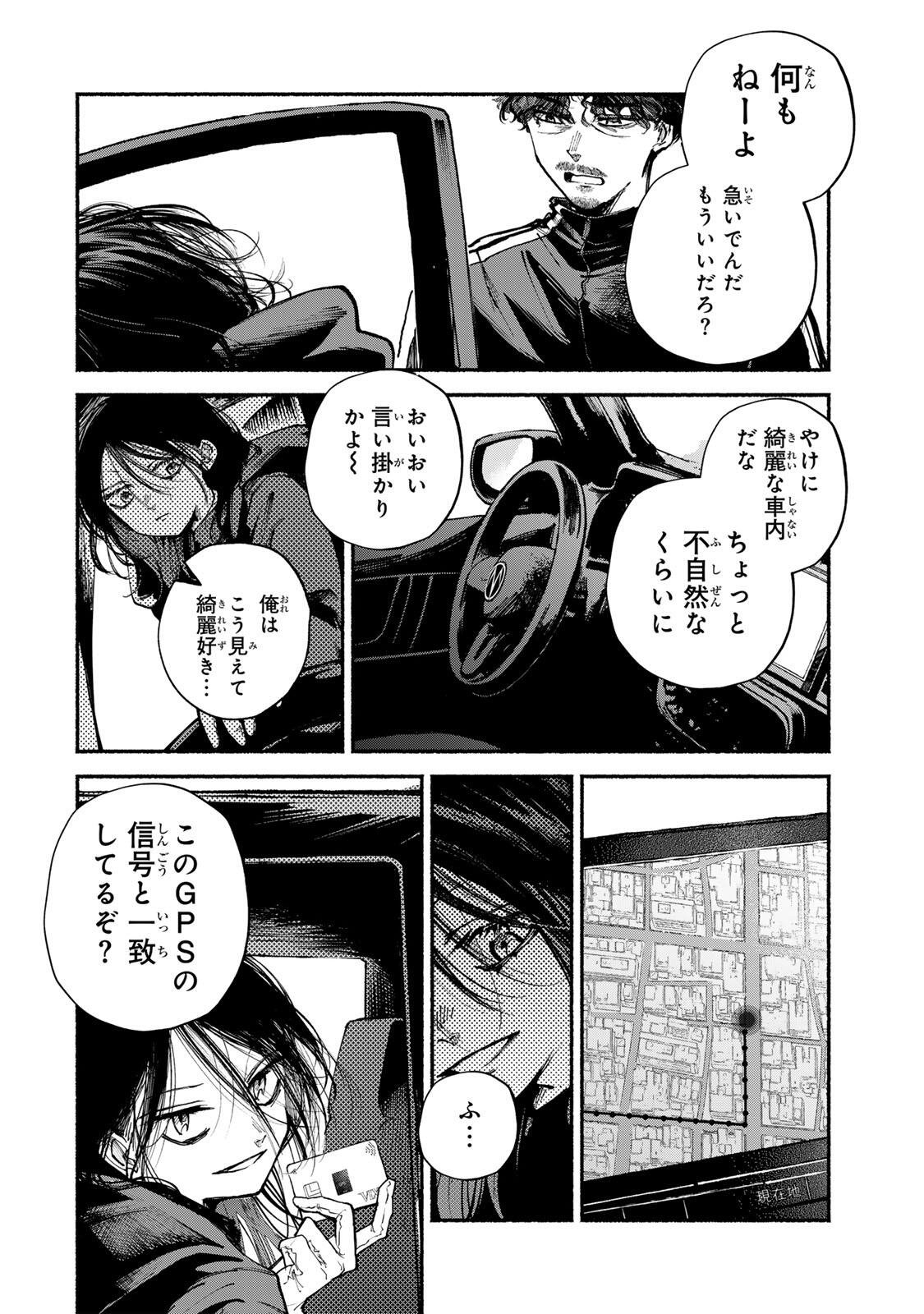 SHIRATORI UNKO WA 31 KAKU Chapter 18 page 12 - nihonkuni.com