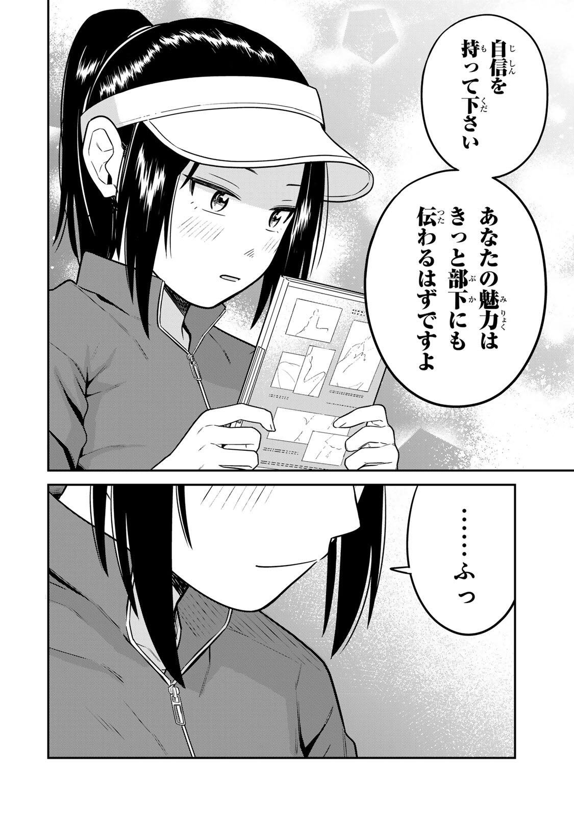FUTSUU NO HON WA ARIMASEN! Chapter 23 page 12 - nihonkuni.com