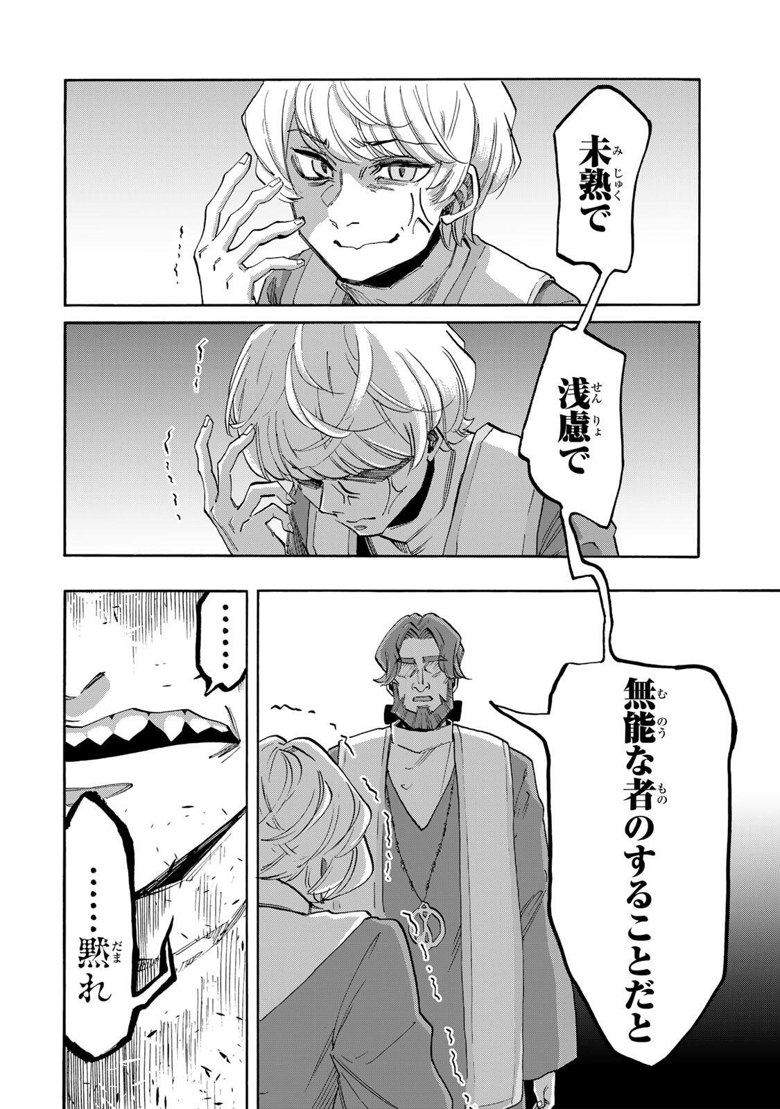 ISEKAI WALKING Chapter 150 page 12 - nihonkuni.com