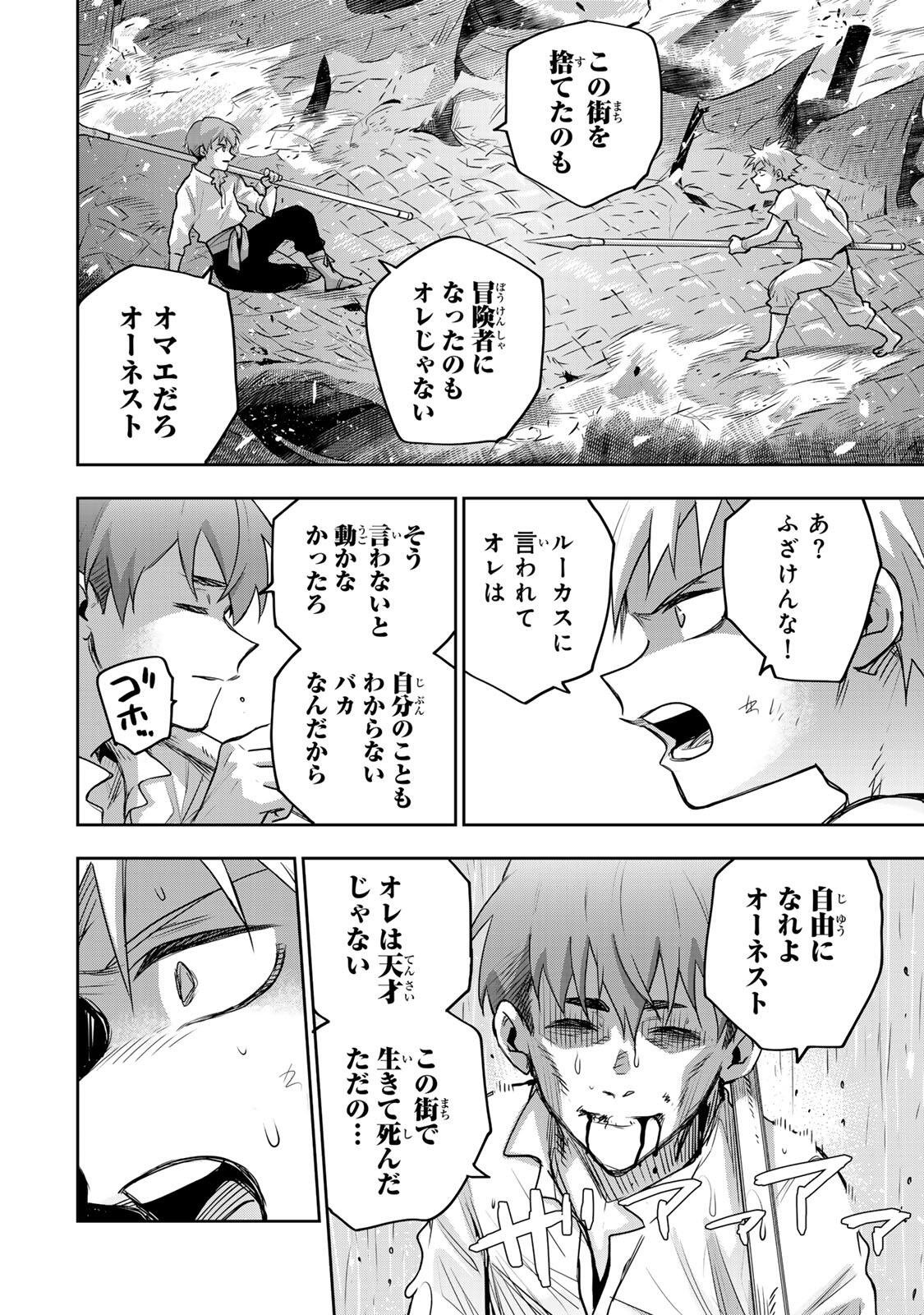 A COURT MAGICIAN, WHO WAS FOCUSED ON SUPPORTIVE MAGIC BECAUSE HIS ALLIES WERE TOO WEAK, AIMS TO BECOME THE STRONGEST AFTER BEING BANISHED Chapter 203 page 12 - nihonkuni.com