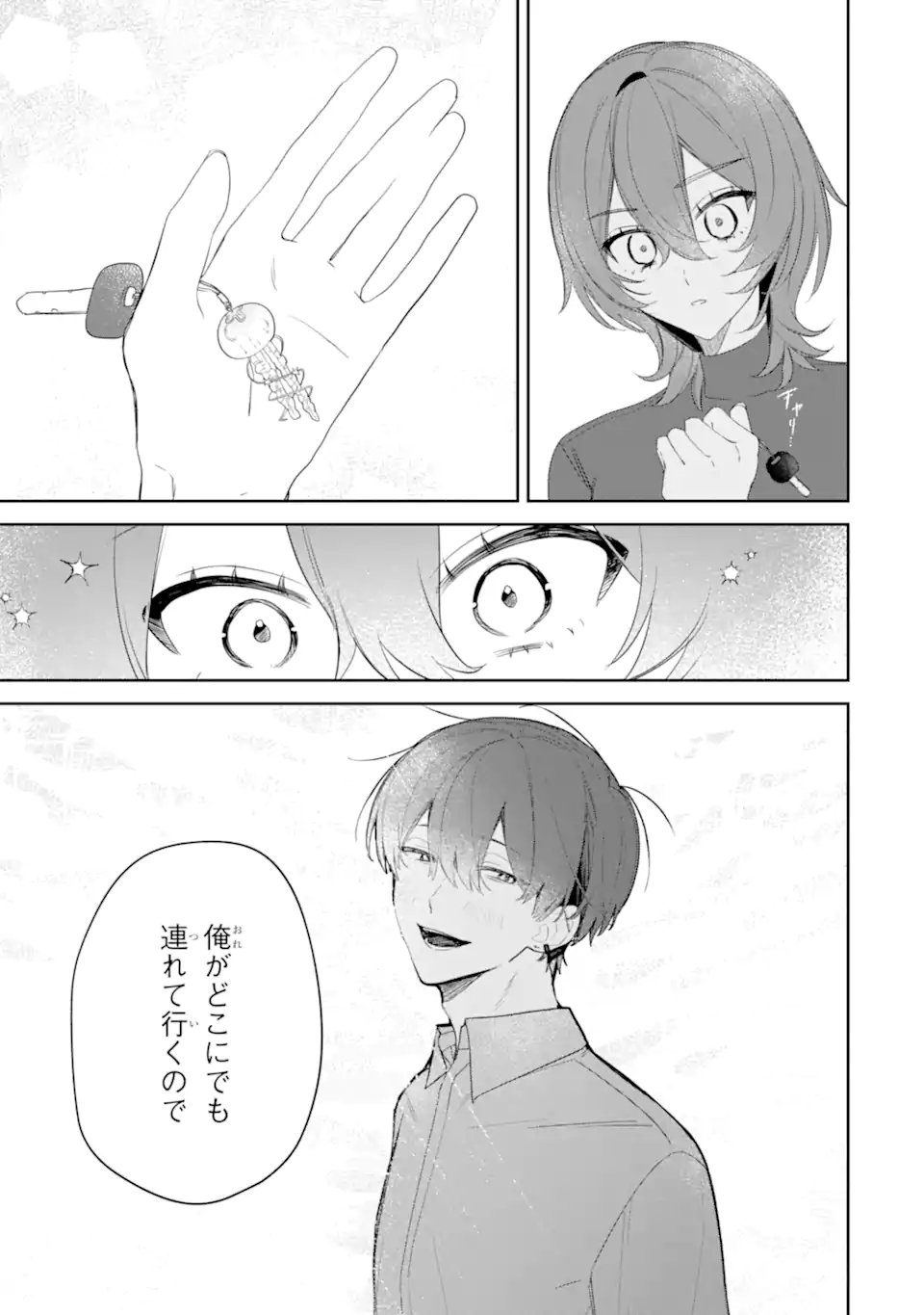 DATE OR KILL ~HIMITSU NO MATCHING~ Chapter 13.2 page 12 - nihonkuni.com