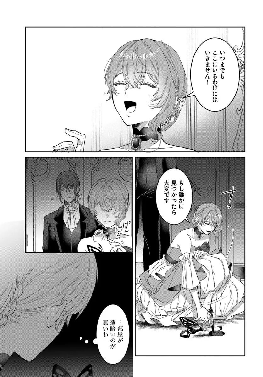 HATSUKOI NO SHOUNEN WA REITETSU KISHI NI HYOUHEN SHITE IMASHITA ZENRYOKU DE KOKUHAKU SARERU NANTE SOUTEIGAI DESU!! Chapter 10.2 - Page 12