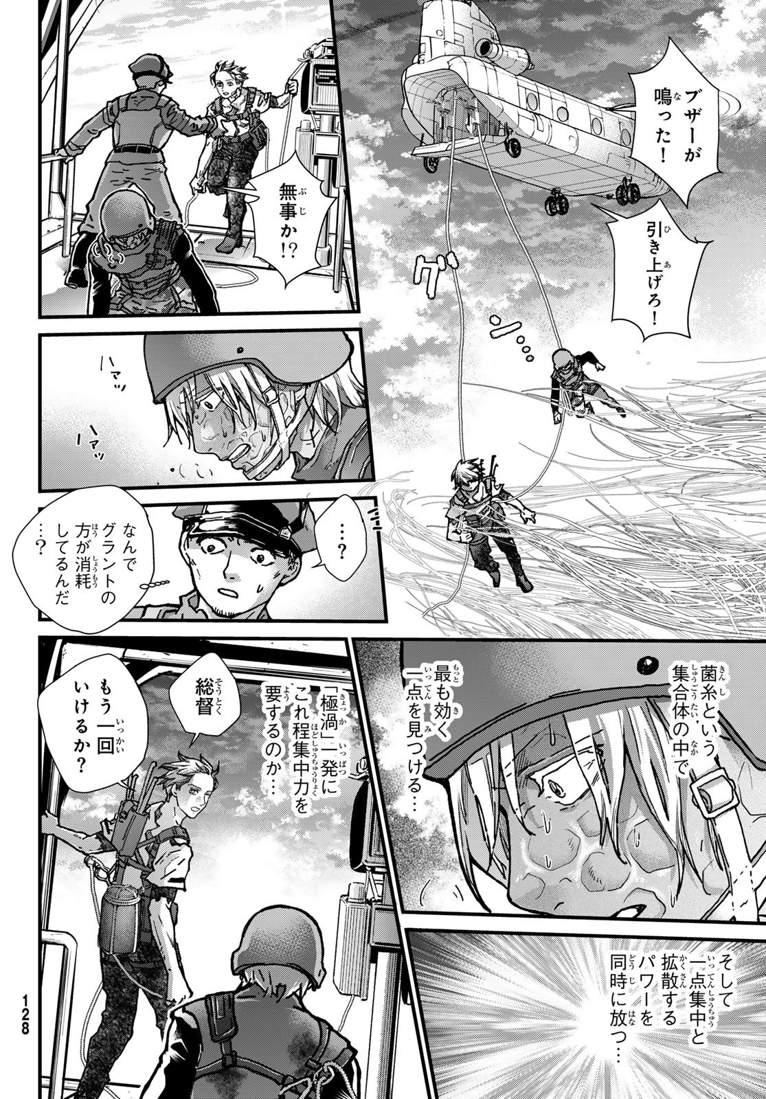 KIN TO TETSU Chapter 50 page 30 - nihonkuni.com