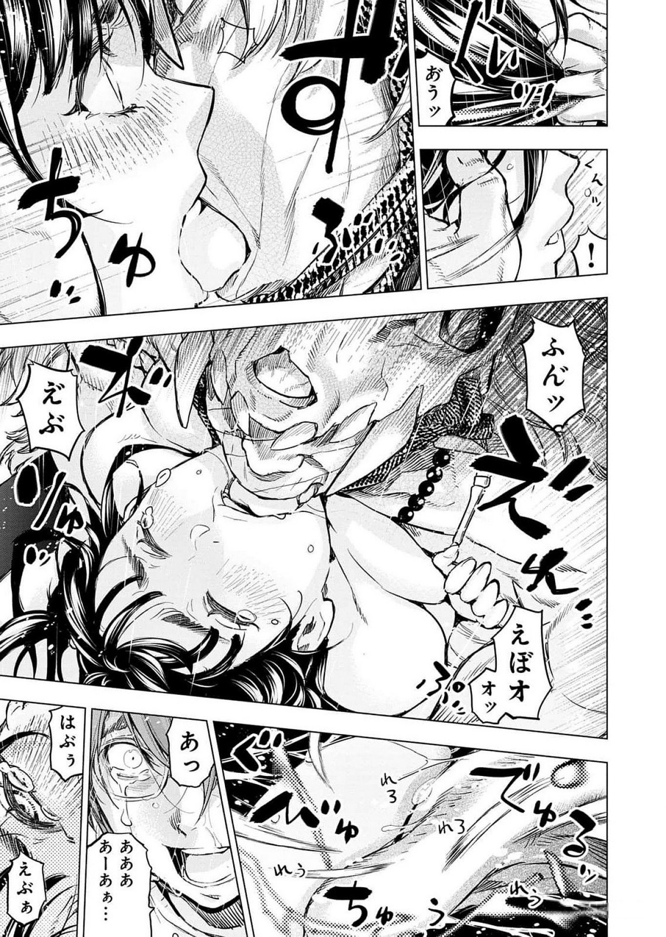 Read INGOSHIMA Chapter 120.5 [High Quality / Full] - Page 3 - dark.nicomanga.com