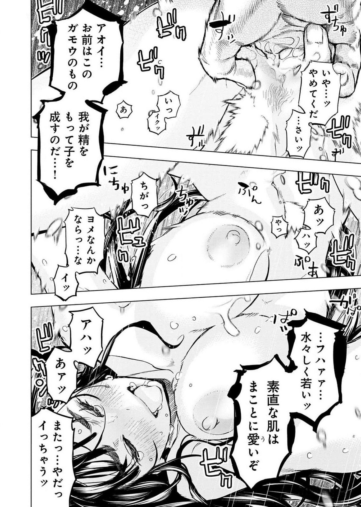 Read INGOSHIMA Chapter 120.5 [High Quality / Full] - Page 4 - dark.nicomanga.com