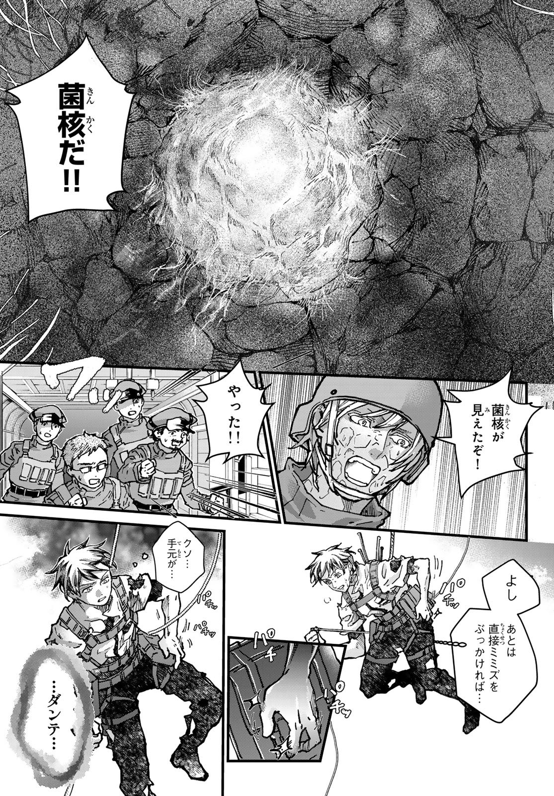 KIN TO TETSU Chapter 50 page 33 - nihonkuni.com
