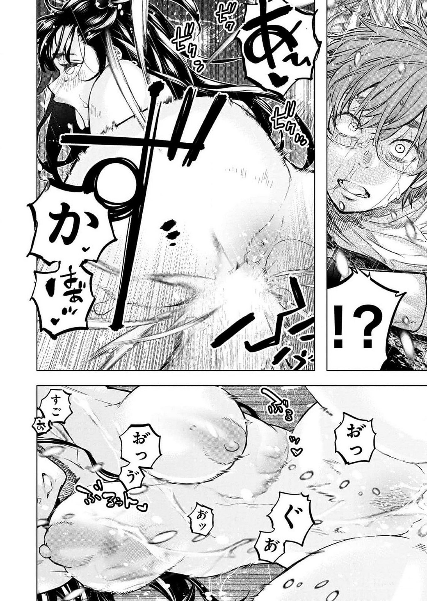 Read INGOSHIMA Chapter 120.5 [High Quality / Full] - Page 6 - dark.nicomanga.com