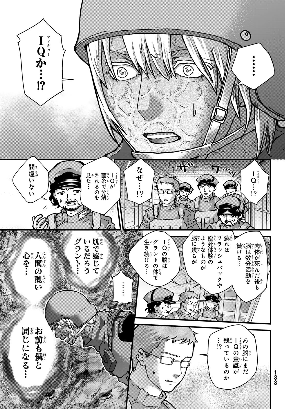 KIN TO TETSU Chapter 50 page 35 - nihonkuni.com