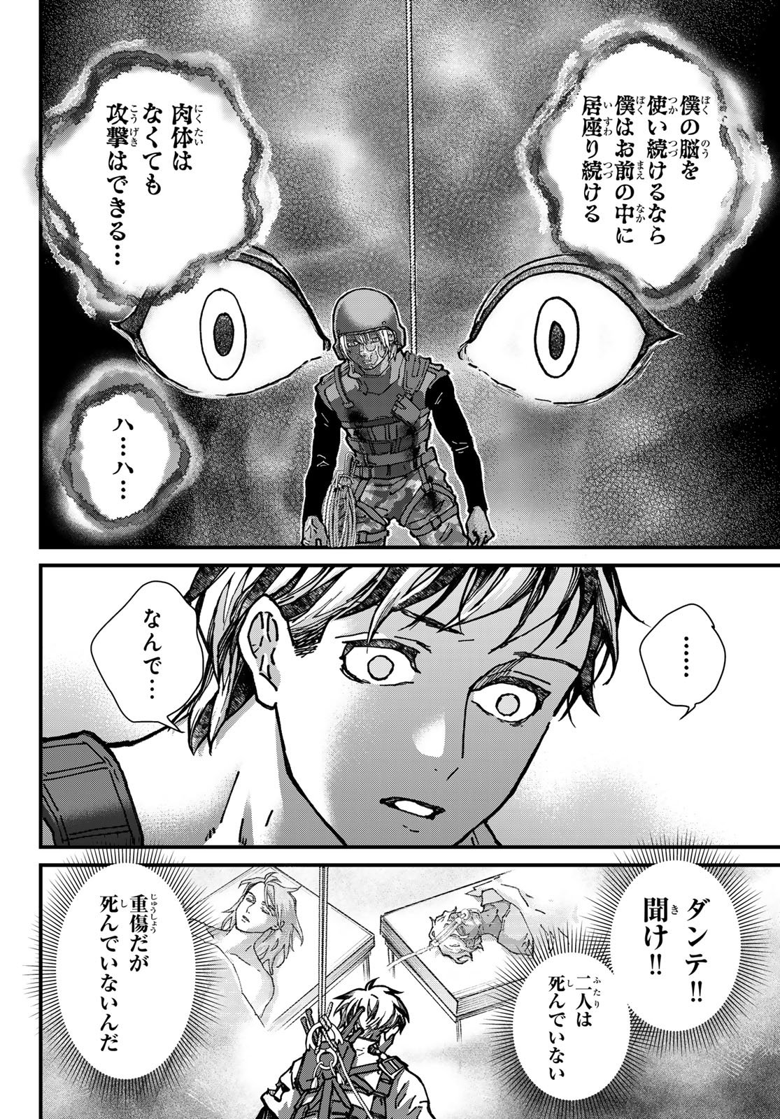 KIN TO TETSU Chapter 50 page 36 - nihonkuni.com