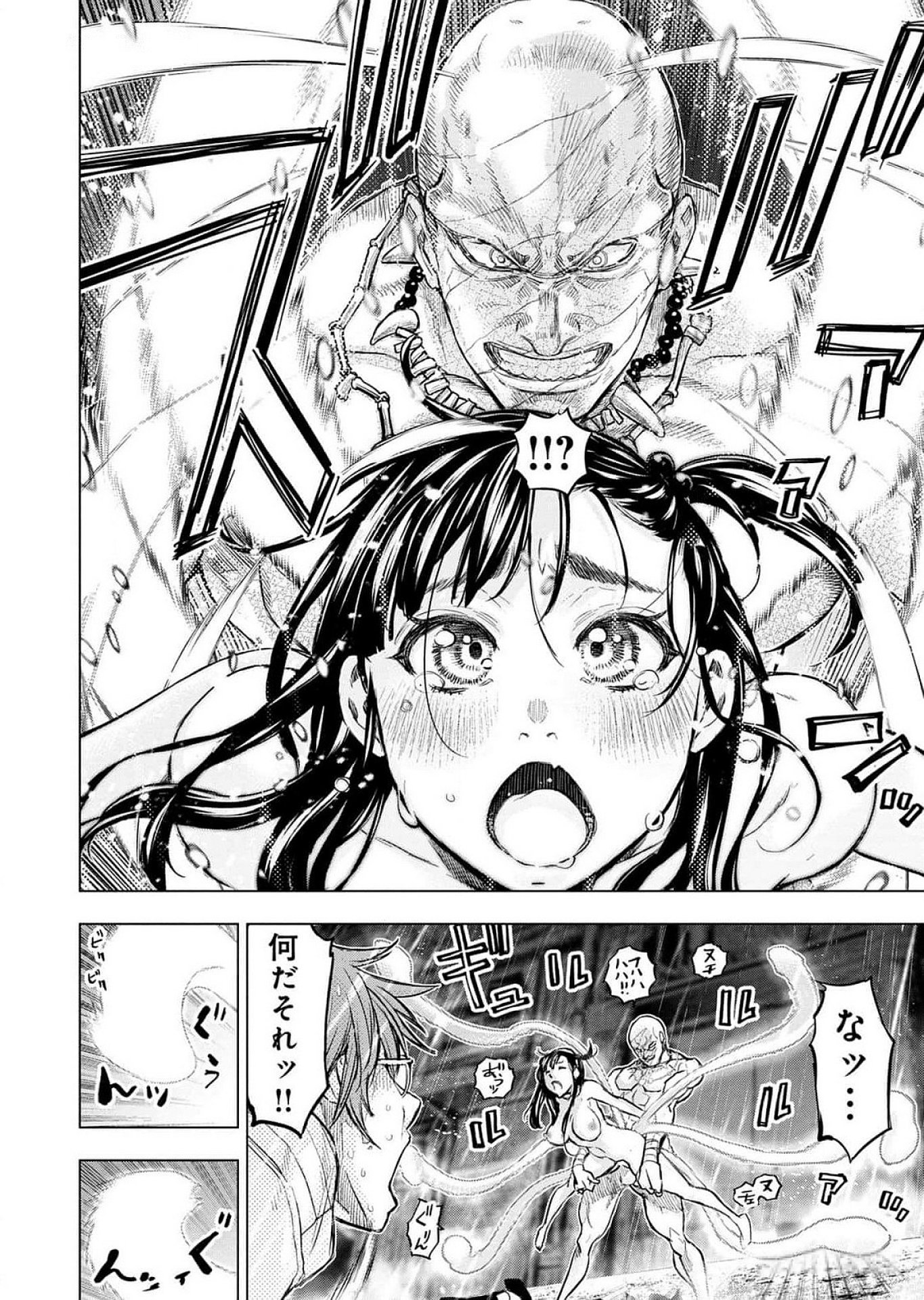 Read INGOSHIMA Chapter 120.5 [High Quality / Full] - Page 10 - dark.nicomanga.com