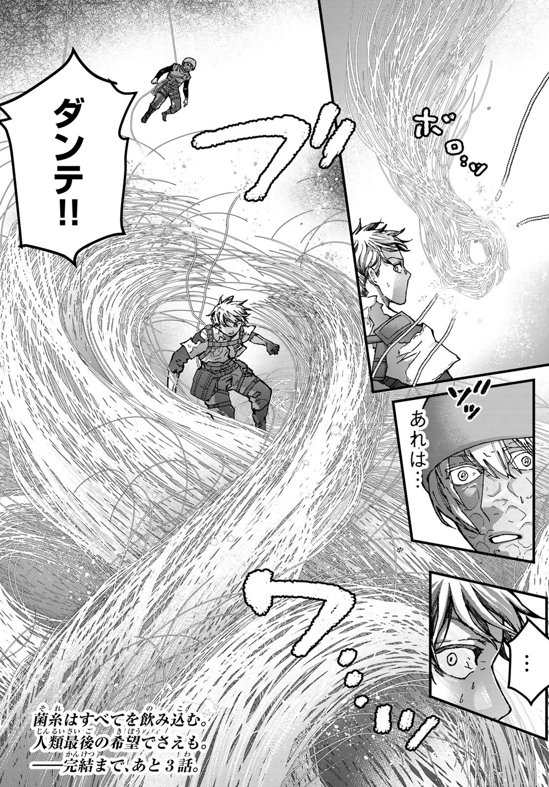 KIN TO TETSU Chapter 50 page 38 - nihonkuni.com