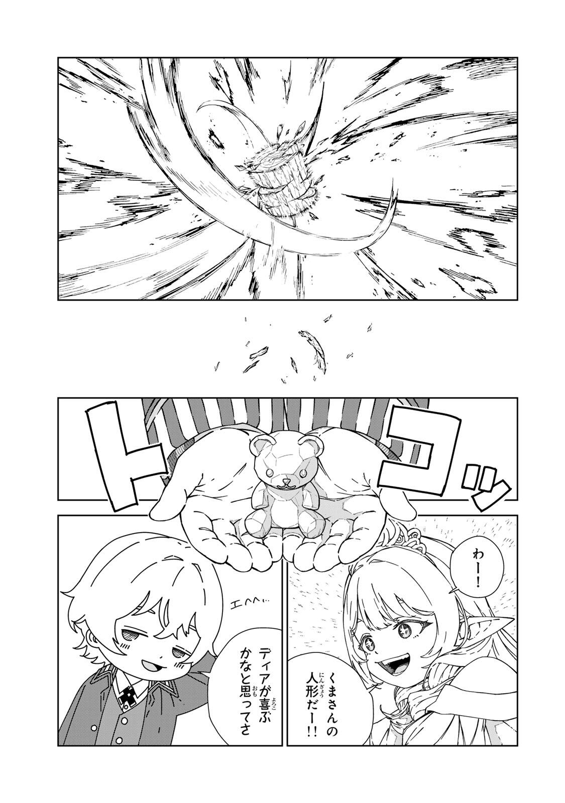 GEMU KAISHI MAE NI SHINU MOBU AKUYAKU OJI NI TENSEI SHITA ORE ~OSHI HIROIN NO IMOTO TO SHIAWASE NI NARU TAME NI SAIJAKU MAHO [YAMIJIN] O KAJONA DORYOKU DE KIWAMENUITARA, SAIKYO NO BUKKOWARE SEINO TO KASHITEITA KEN~ Chapter 1 page 13 - nihonkuni.com