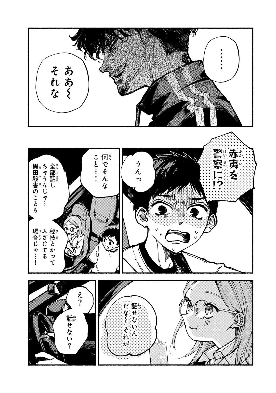 SHIRATORI UNKO WA 31 KAKU Chapter 18 page 13 - nihonkuni.com