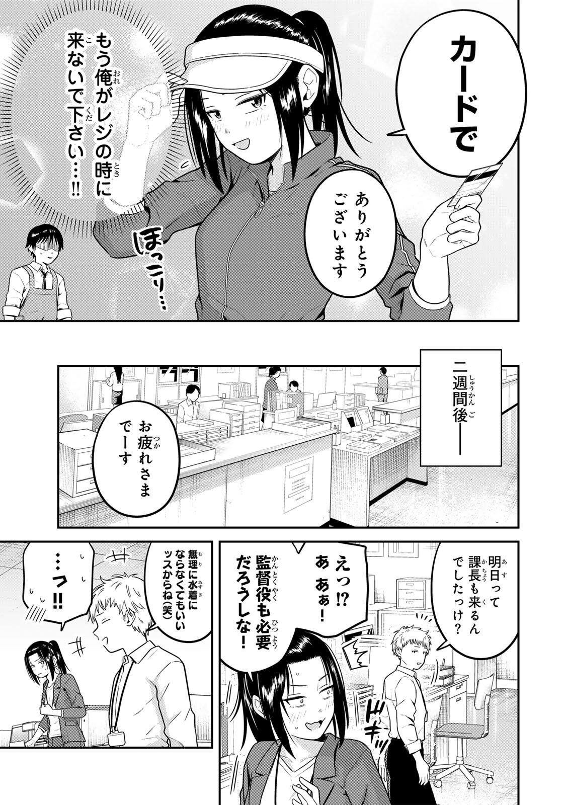 FUTSUU NO HON WA ARIMASEN! Chapter 23 page 13 - nihonkuni.com