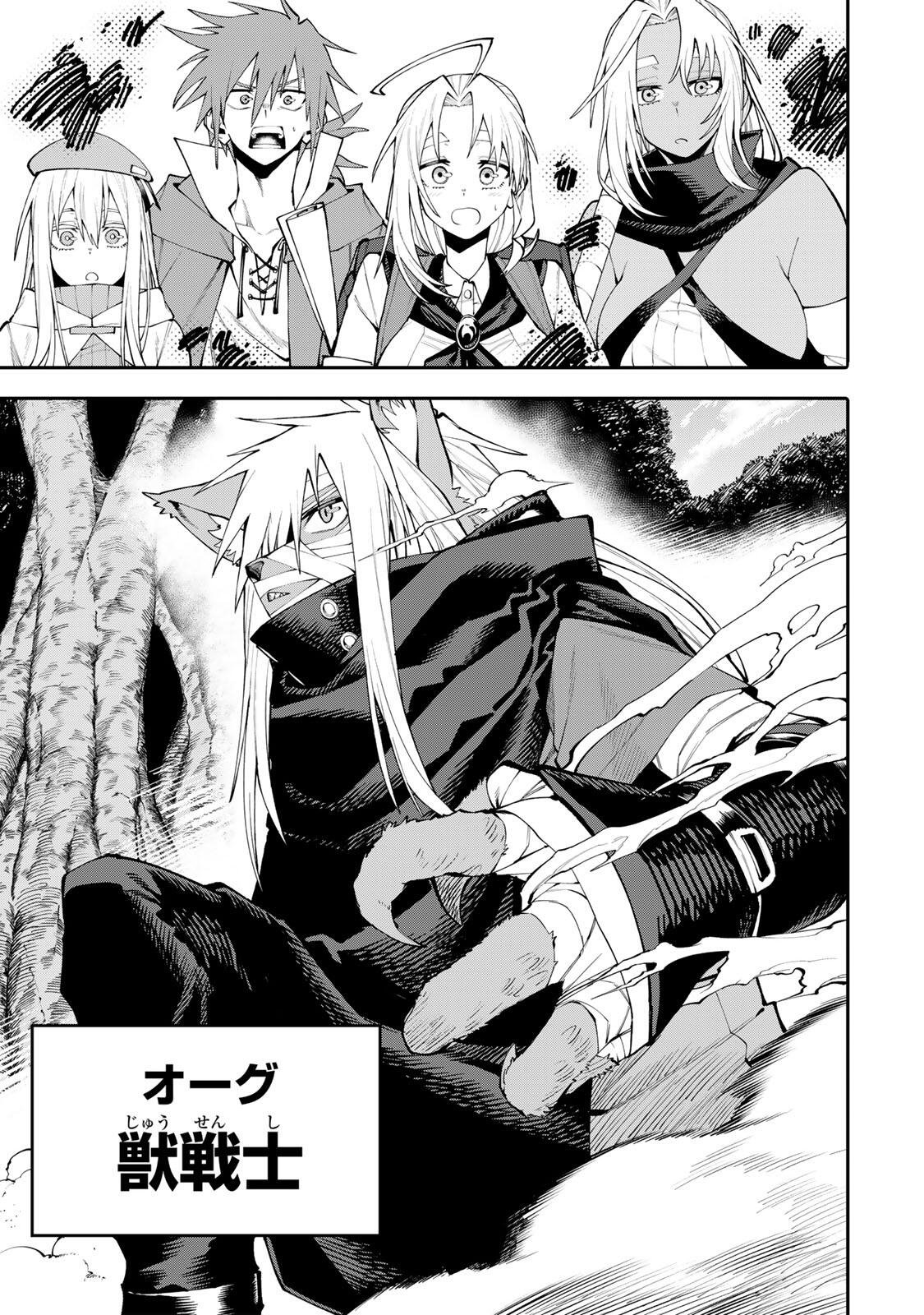 OKAASAN BOUKENSHA, LOGIN BONUS DE SUKIRU "SHUFU" NI MEZAMEMASHITA. SHUUITI MORAERU CHIRASHI DE BOUKENSHA SEIKATSU GANBARIMASU! Chapter 32 page 13 - nihonkuni.com