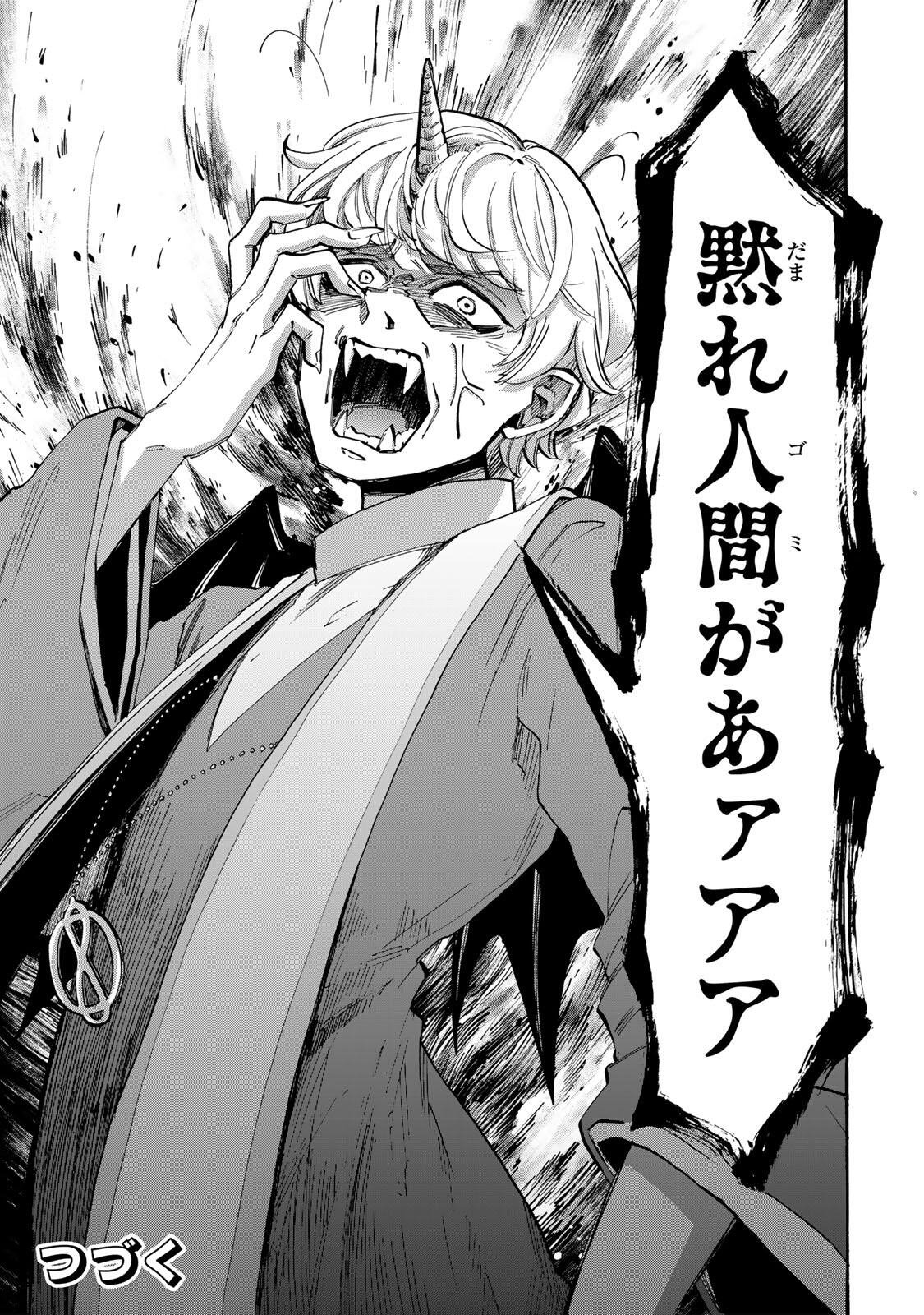 ISEKAI WALKING Chapter 150 page 13 - nihonkuni.com