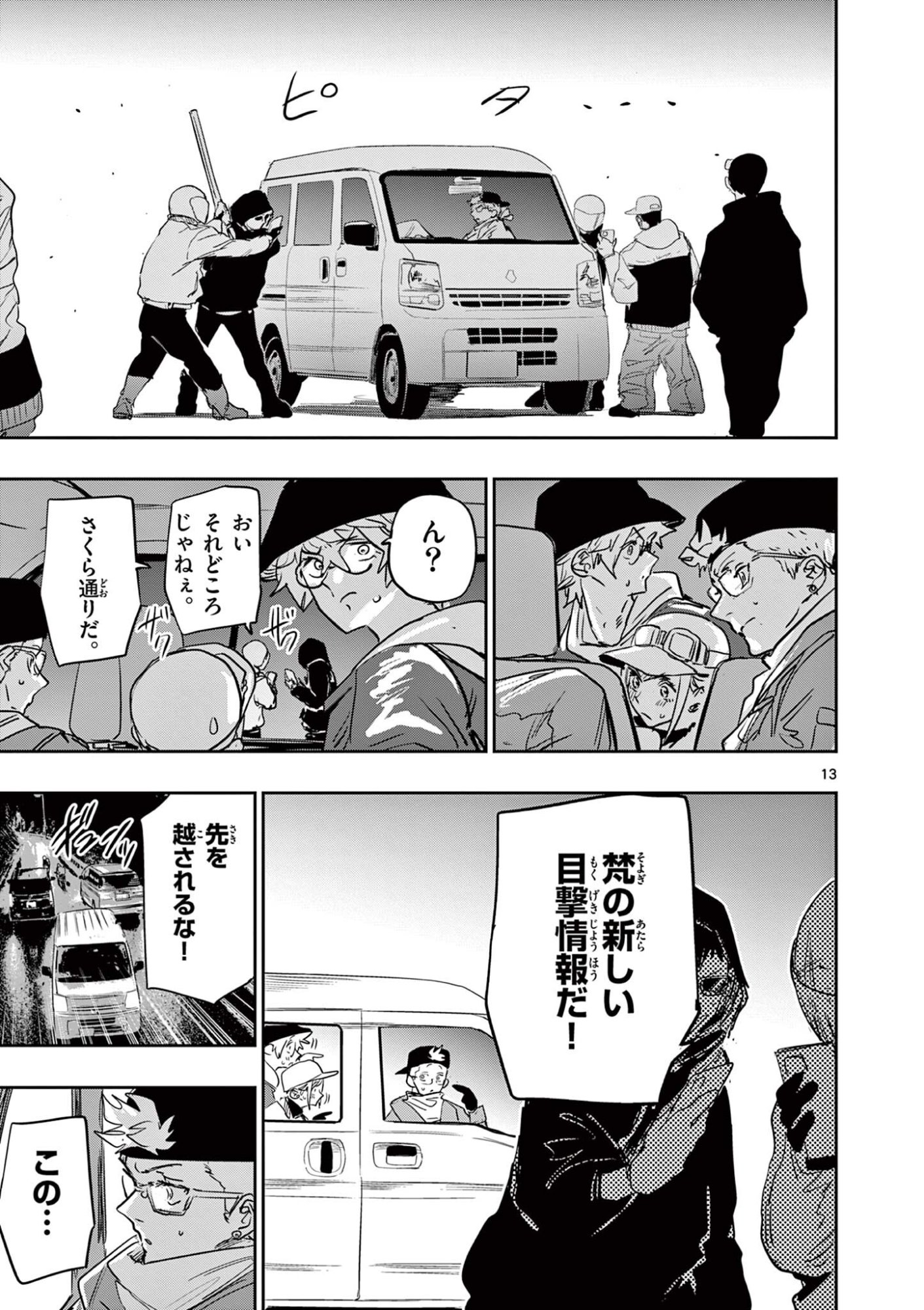 SAIKO AIZU Chapter 85 page 13 - nihonkuni.com