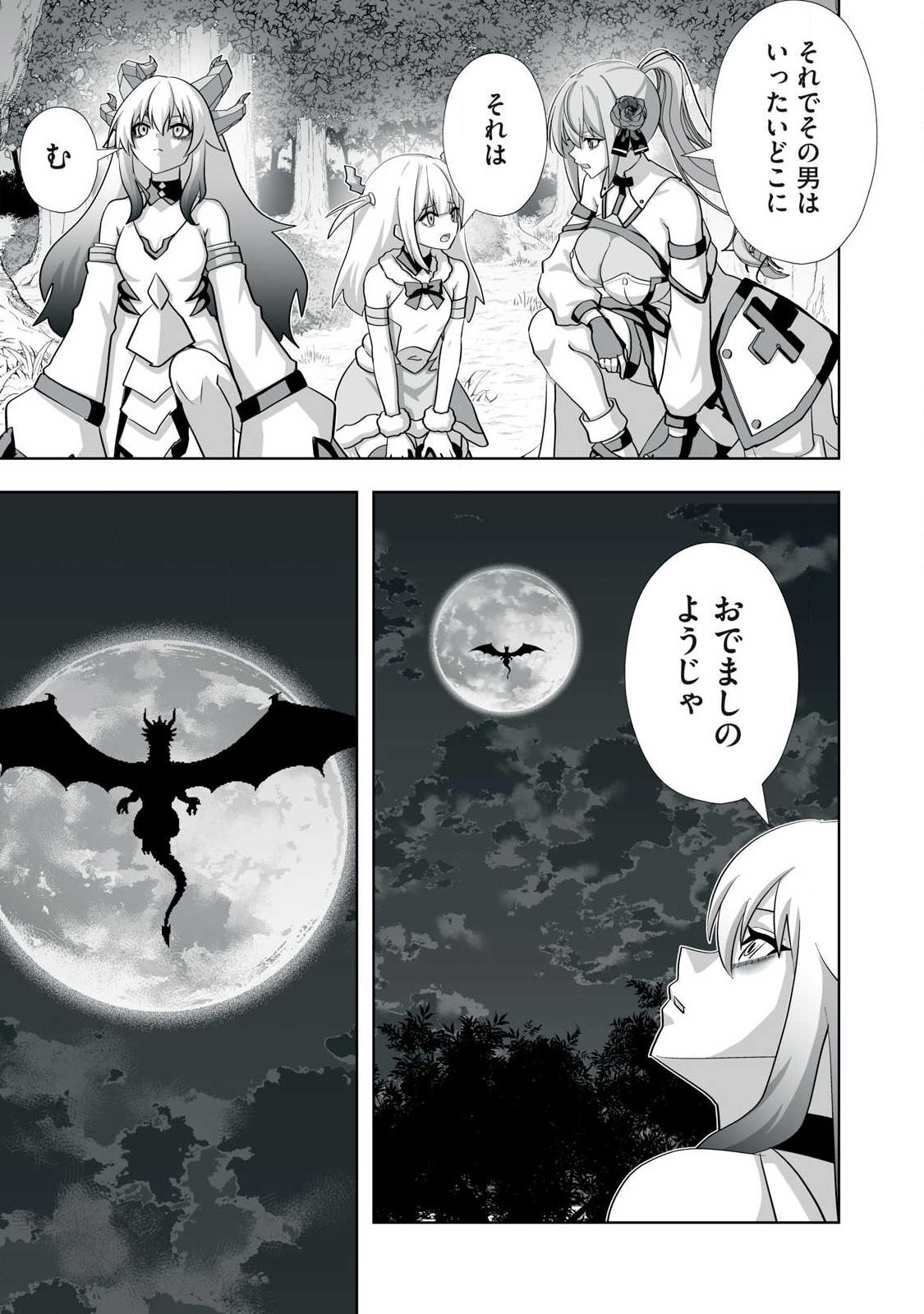 TSUIHOU SARETA RENKINJUTSUSHI, ADULT TOYS DE SEKAI WO SUKUU ～ DONNA MONSTER DEMO ZETTAI NI IKASERU OTOKO ～ Chapter 82 page 13 - nihonkuni.com