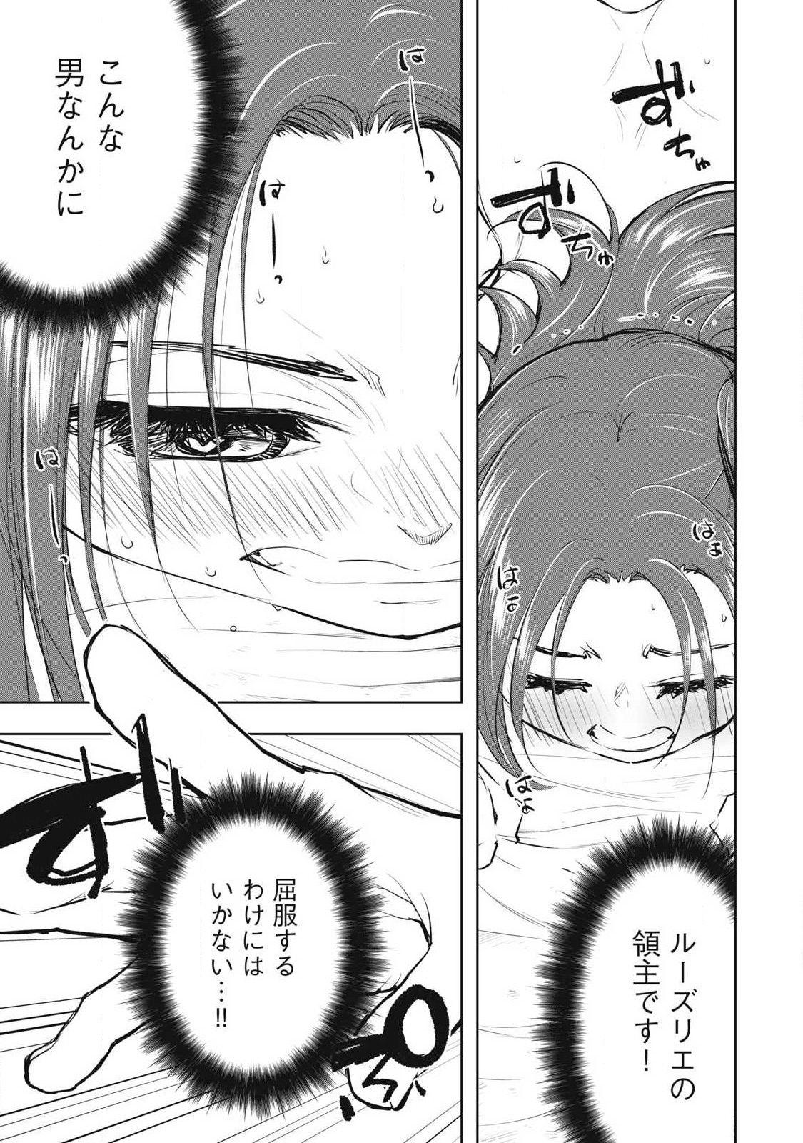 ORE NO YUBISAKI DE NURERU SEKAI Chapter 58 page 13 - nihonkuni.com
