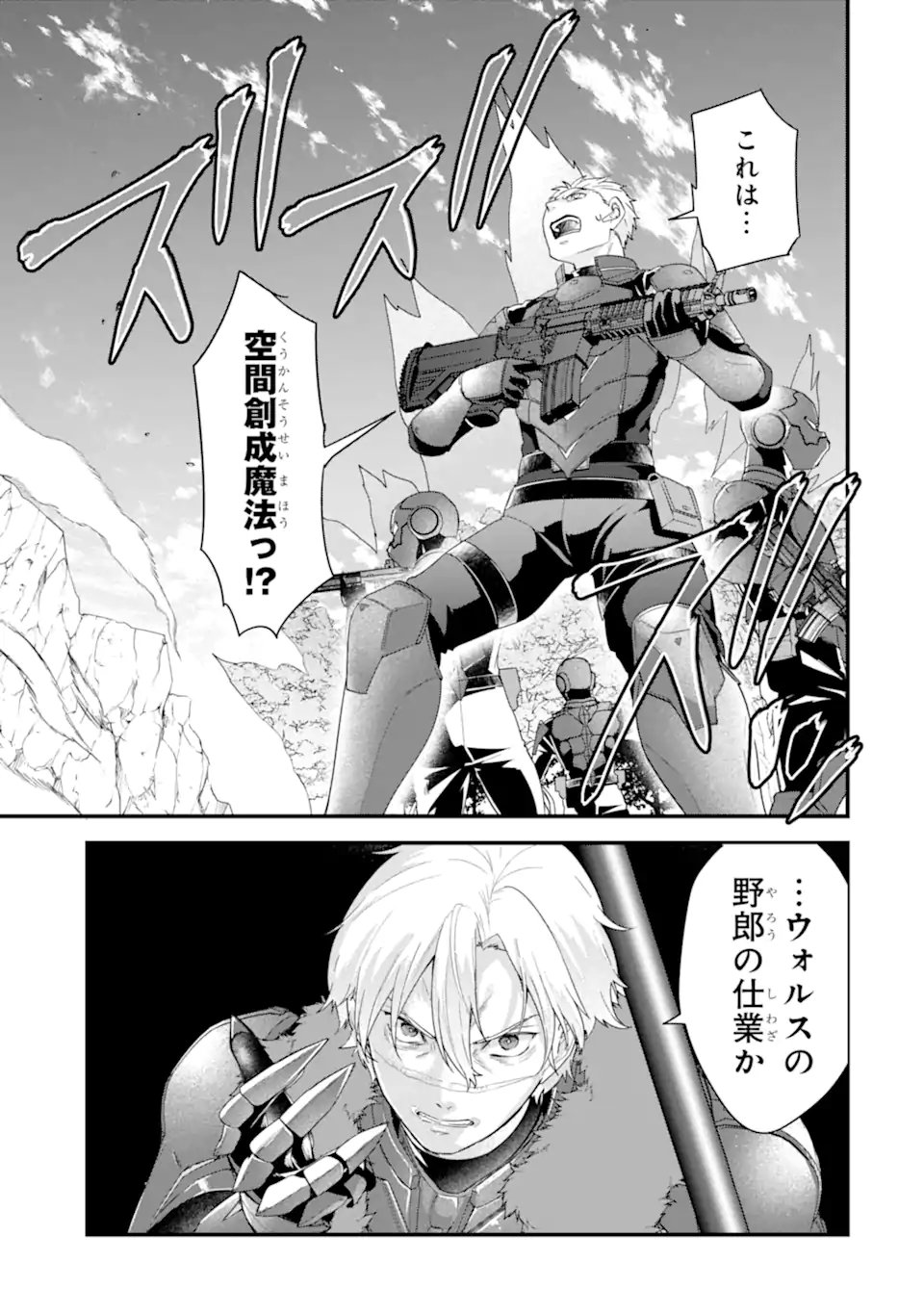 EIYUU TO KENJA NO TENSEI KON Chapter 37.1 page 13 - nihonkuni.com